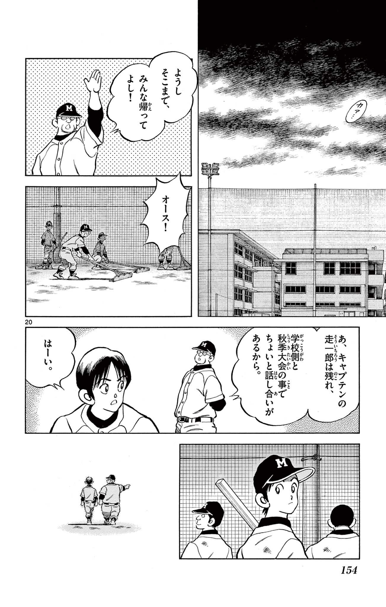 20