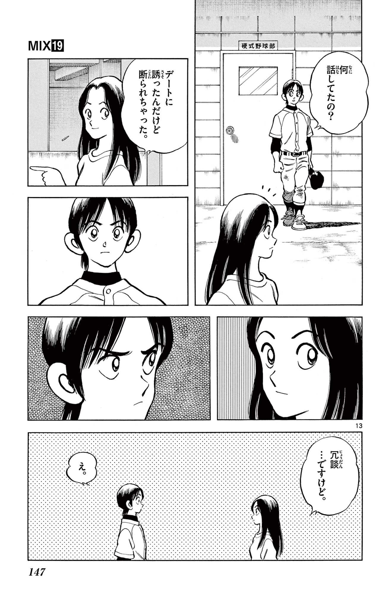 13
