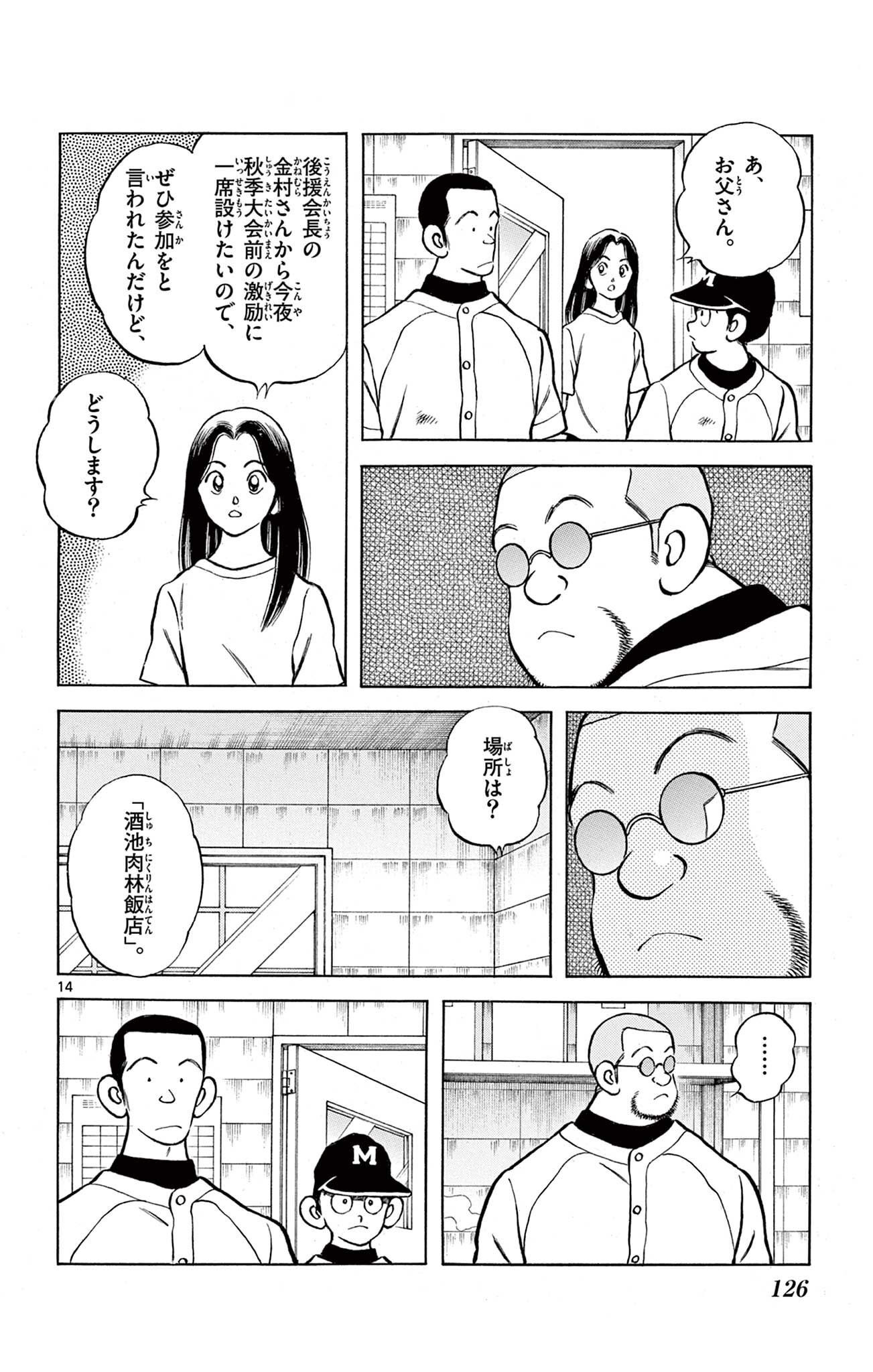 14