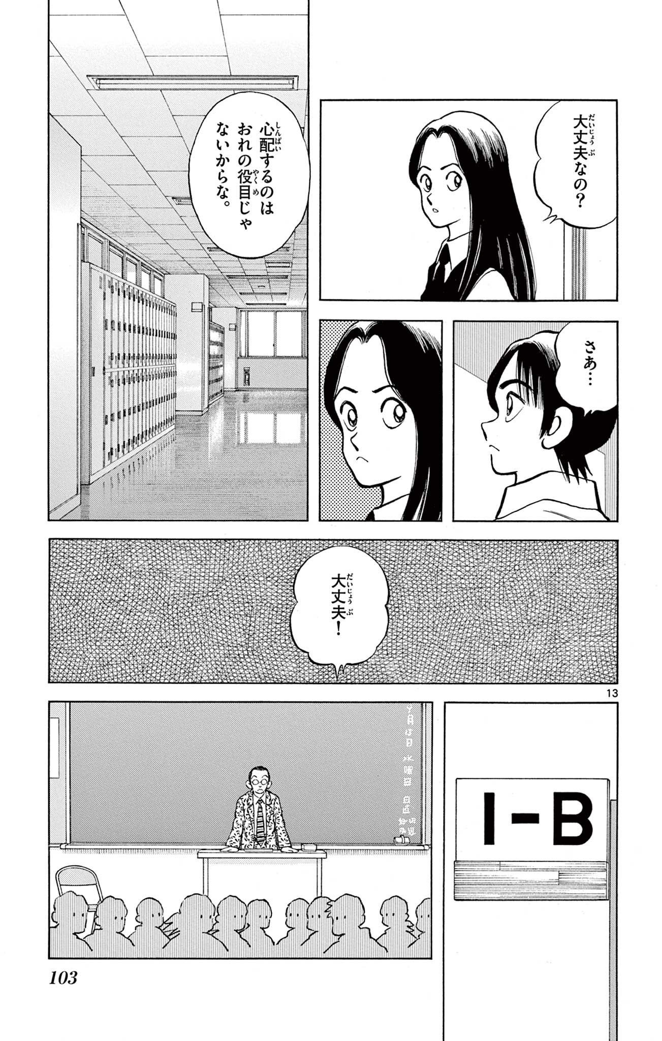 13