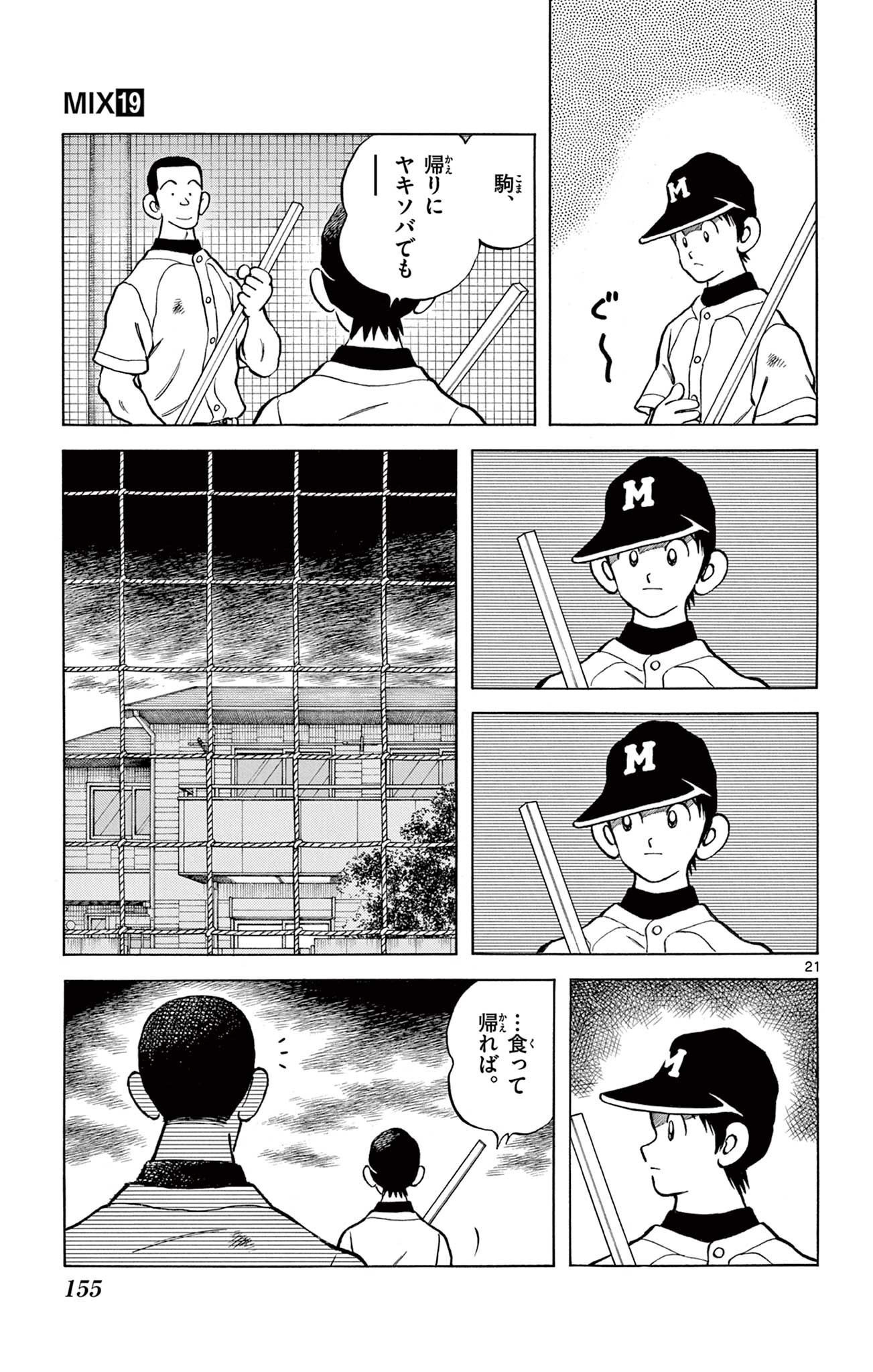 21
