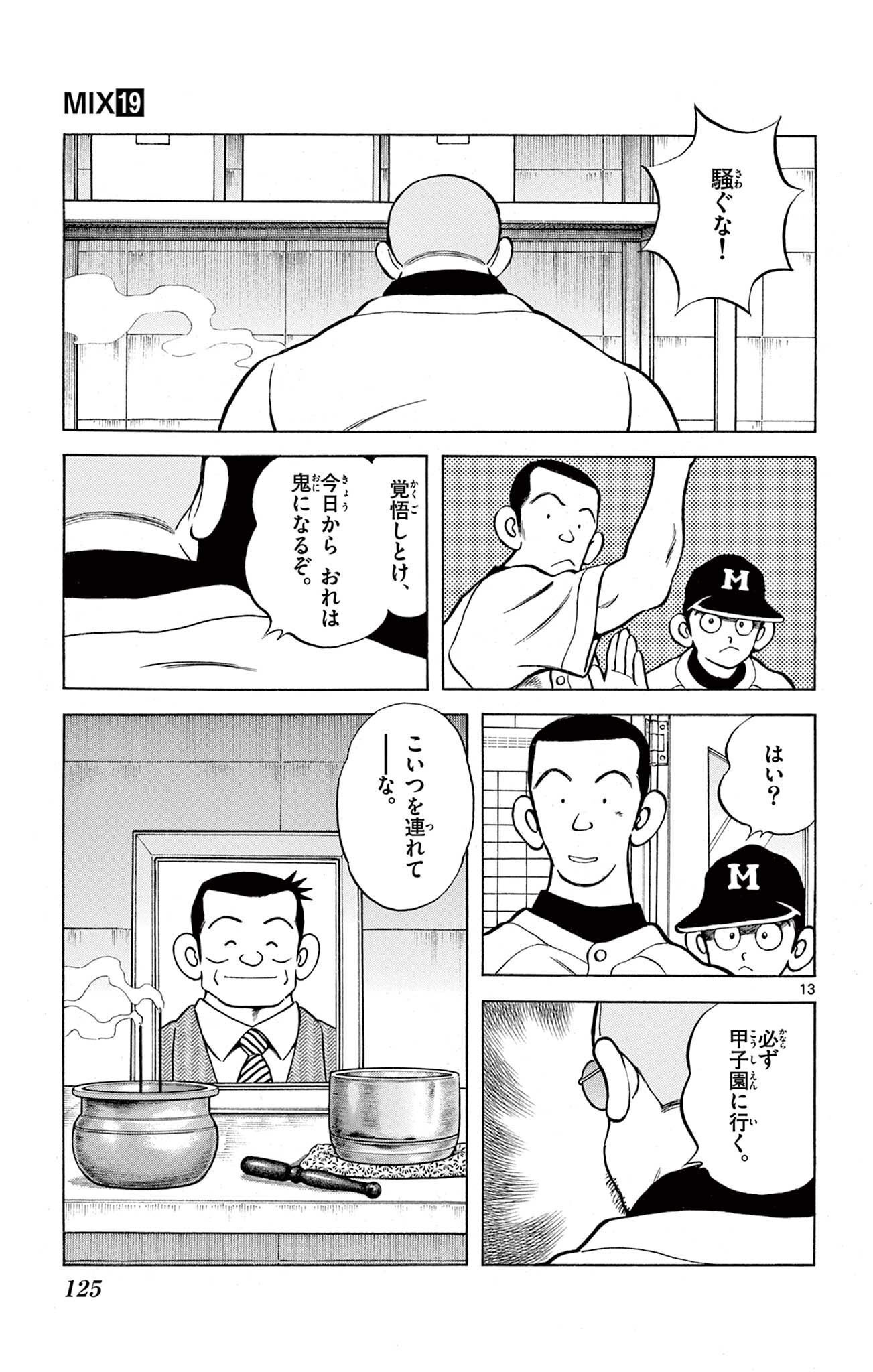 13