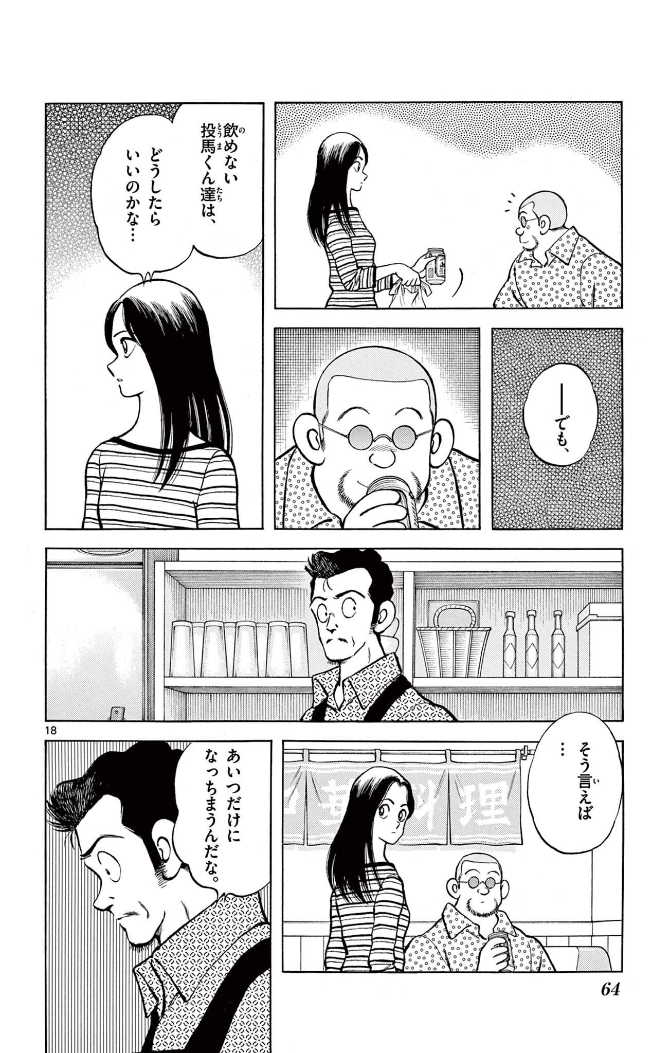 18