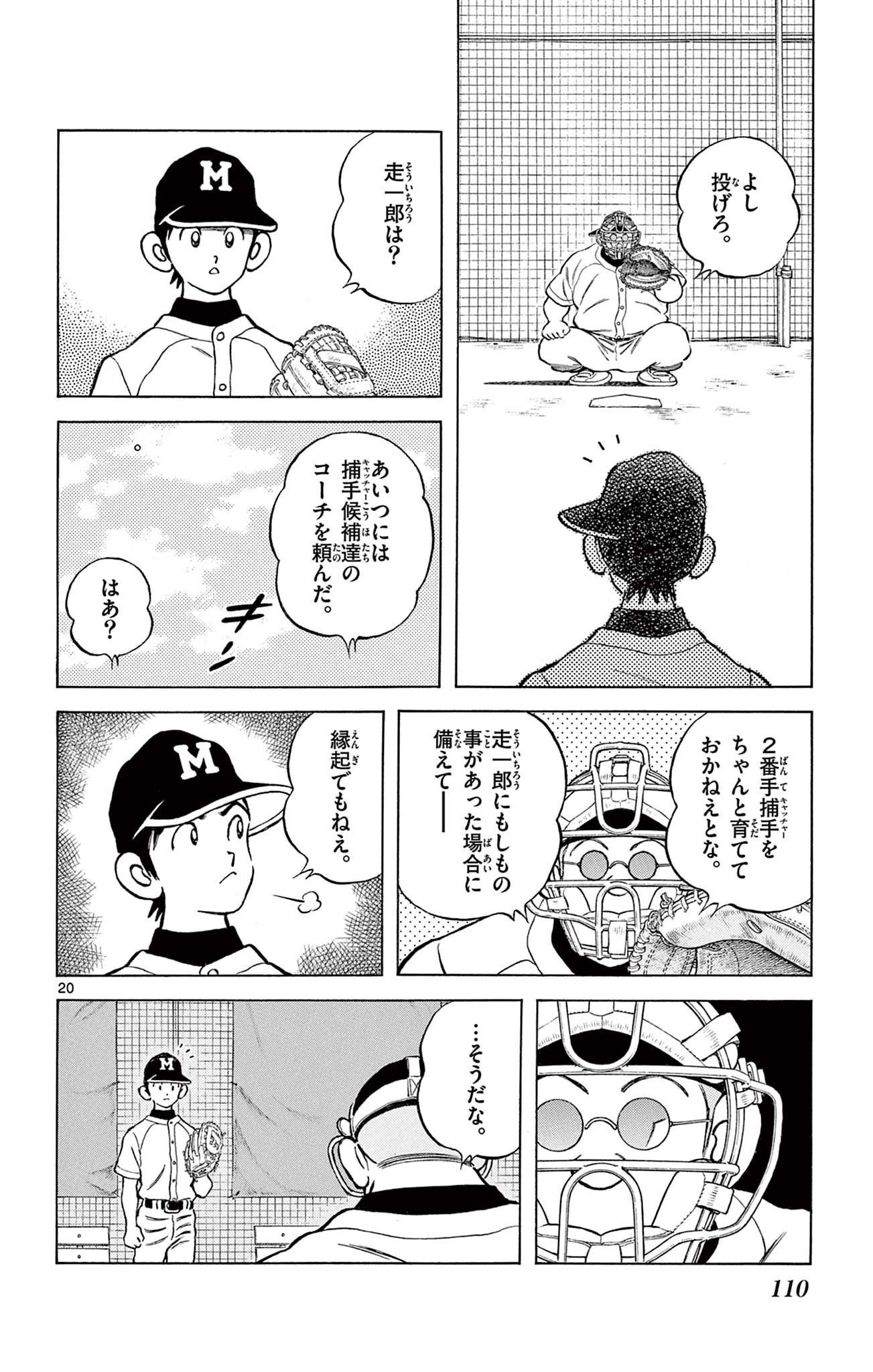 20