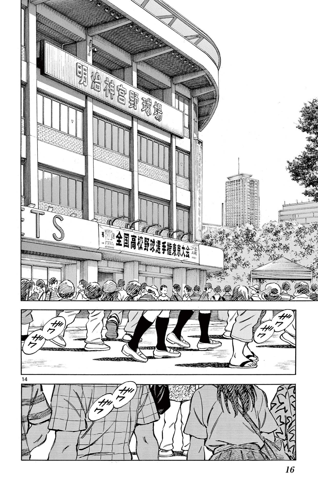 MIX - raw - 第109話 - https://jppp.mangajikan.cc/jppp/05020502/1tnot1o4blu.jpg