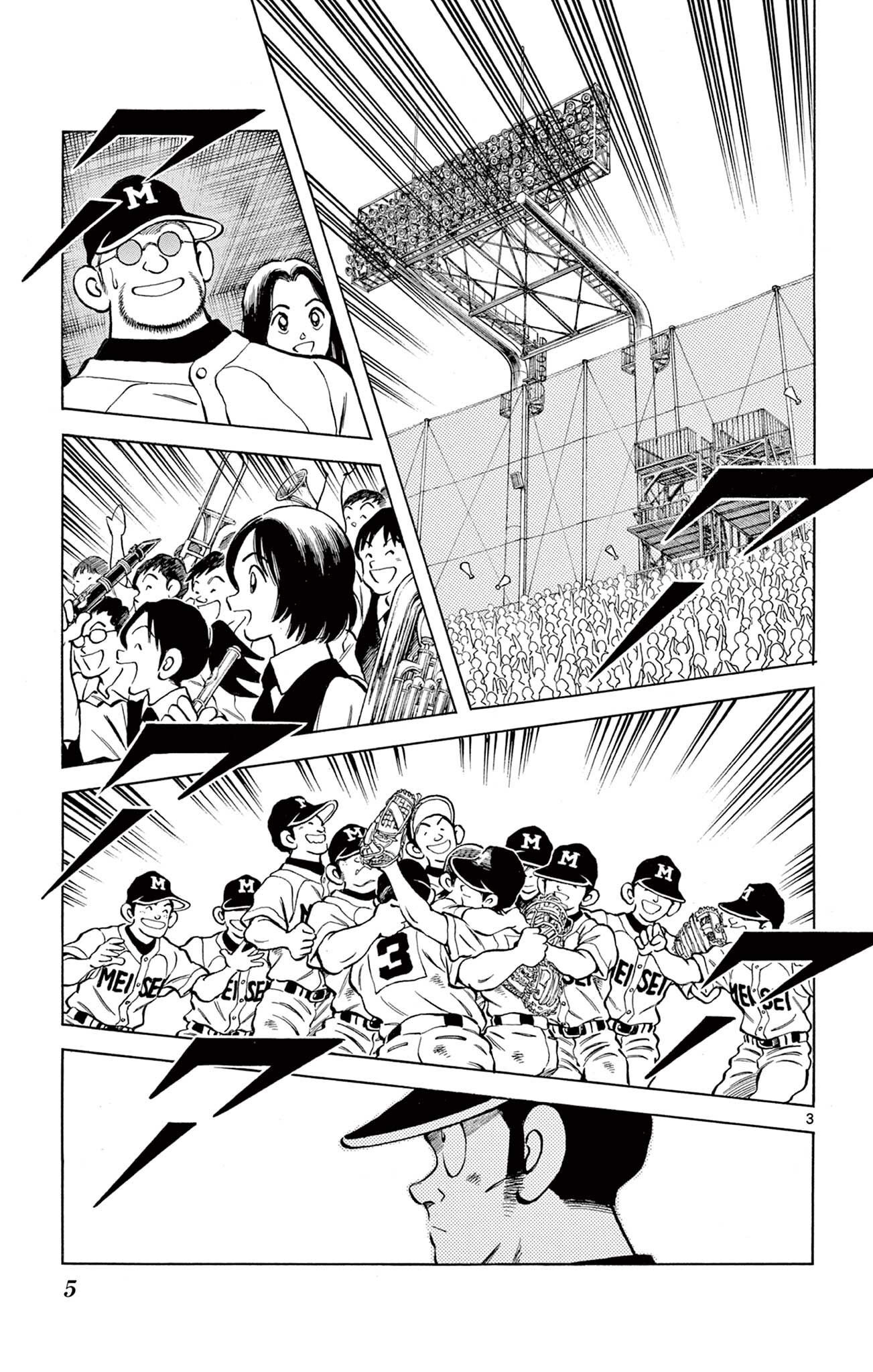 MIX - raw - 第109話 - https://jppp.mangajikan.cc/jppp/05020502/cmirmsoyxs3.jpg