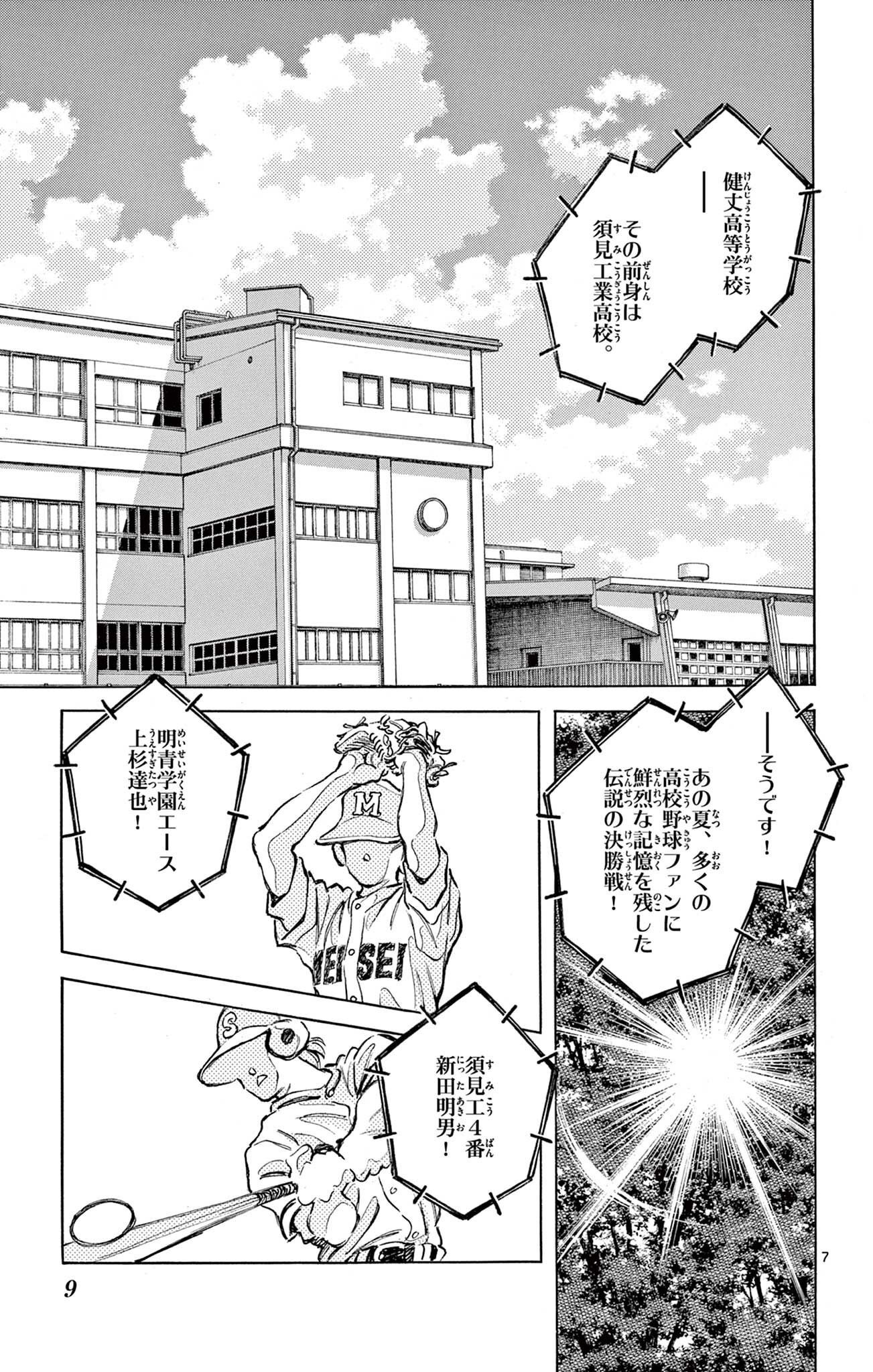 MIX - raw - 第109話 - https://jppp.mangajikan.cc/jppp/05020502/d5r3w213i1w.jpg