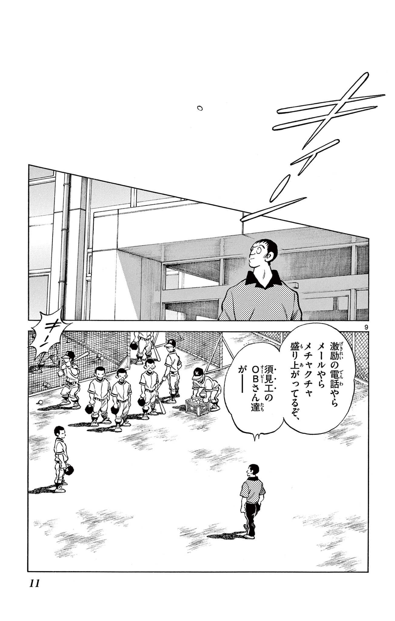 MIX - raw - 第109話 - https://jppp.mangajikan.cc/jppp/05020502/dh3uw5mvast.jpg