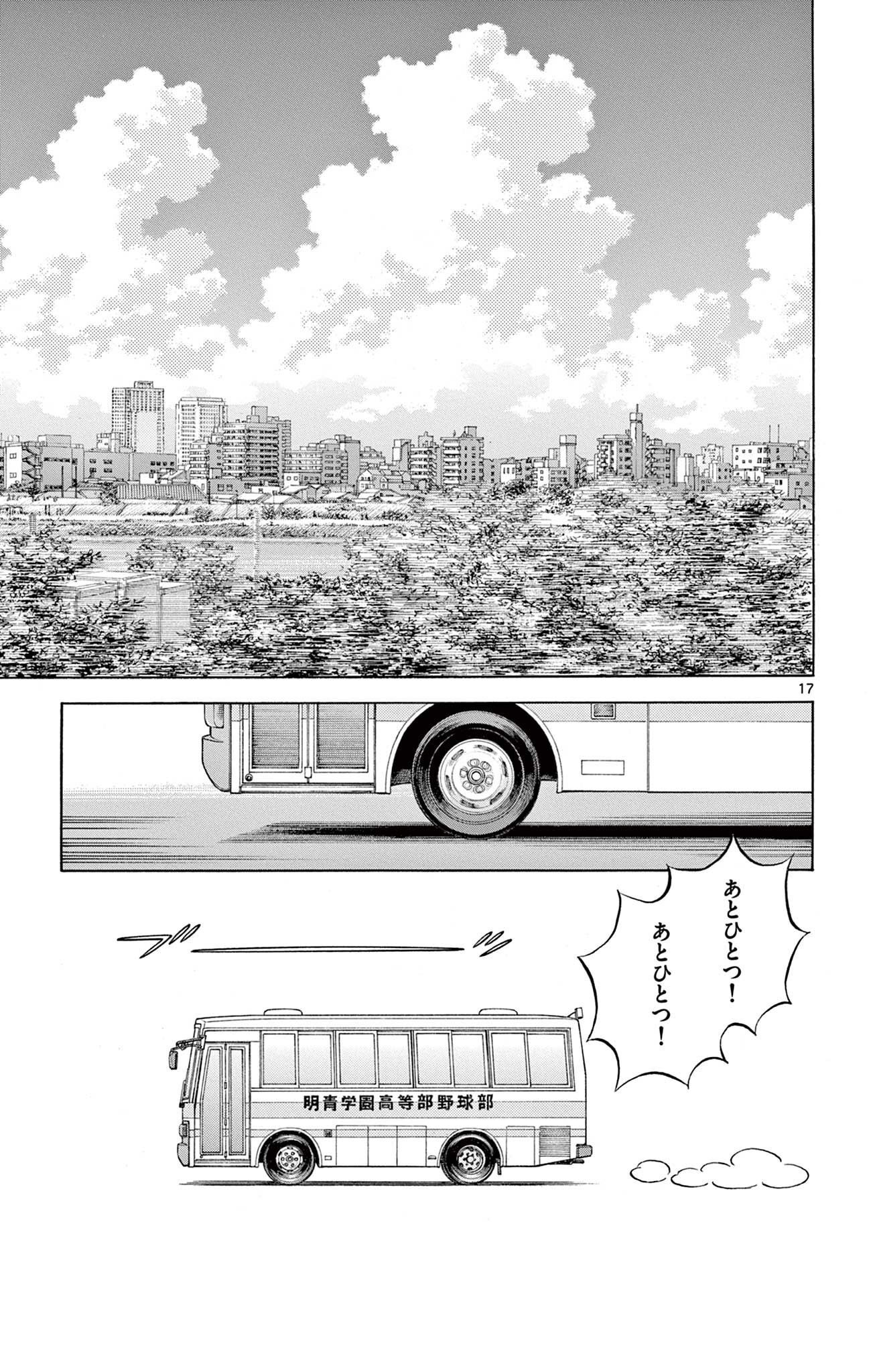 MIX - raw - 第109話 - https://jppp.mangajikan.cc/jppp/05020502/hakqqzfiq1f.jpg