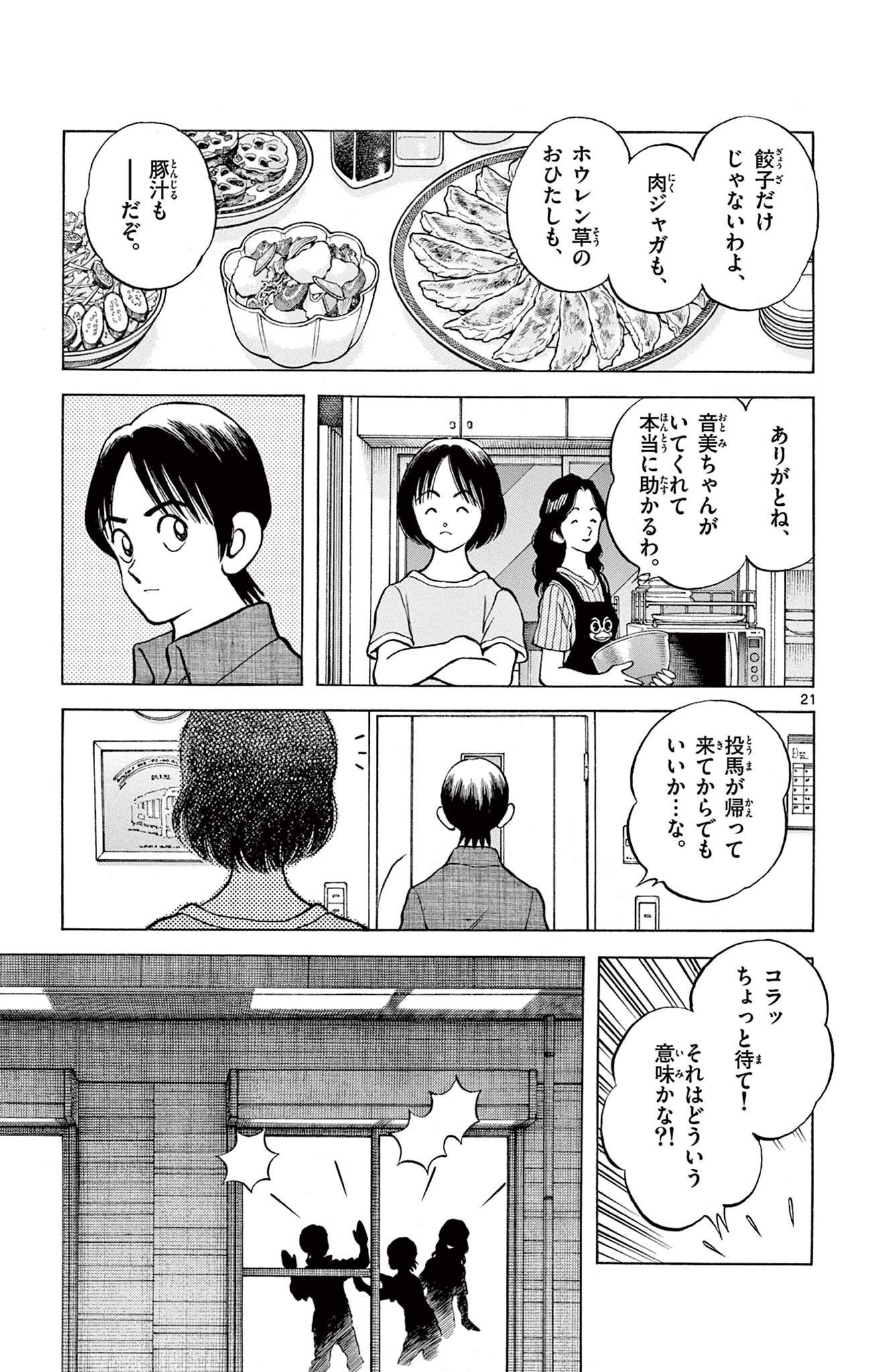21