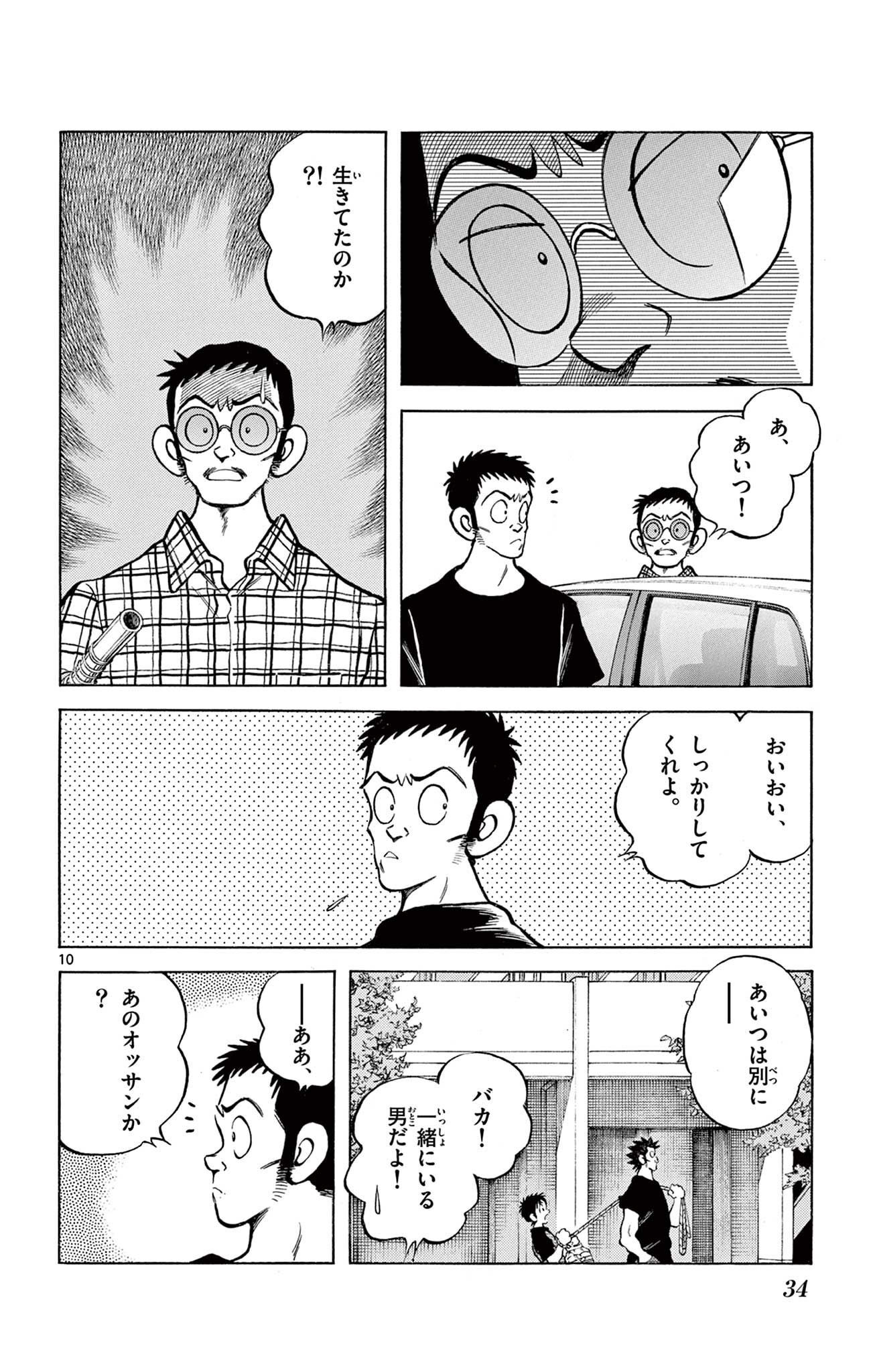 MIX - raw - 第110話 - https://jppp.mangajikan.cc/jppp/05020502/jfddb4eywwn.jpg