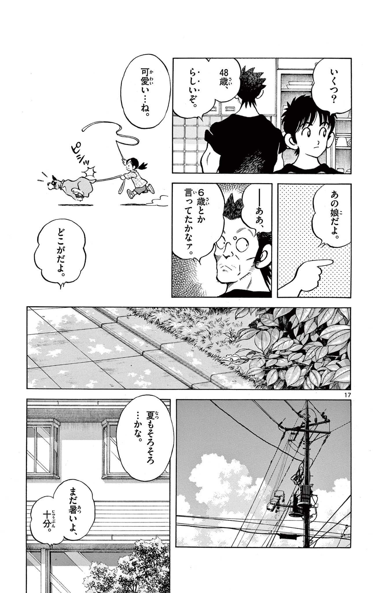 MIX - raw - 第110話 - https://jppp.mangajikan.cc/jppp/05020502/jxx0jaktpvb.jpg