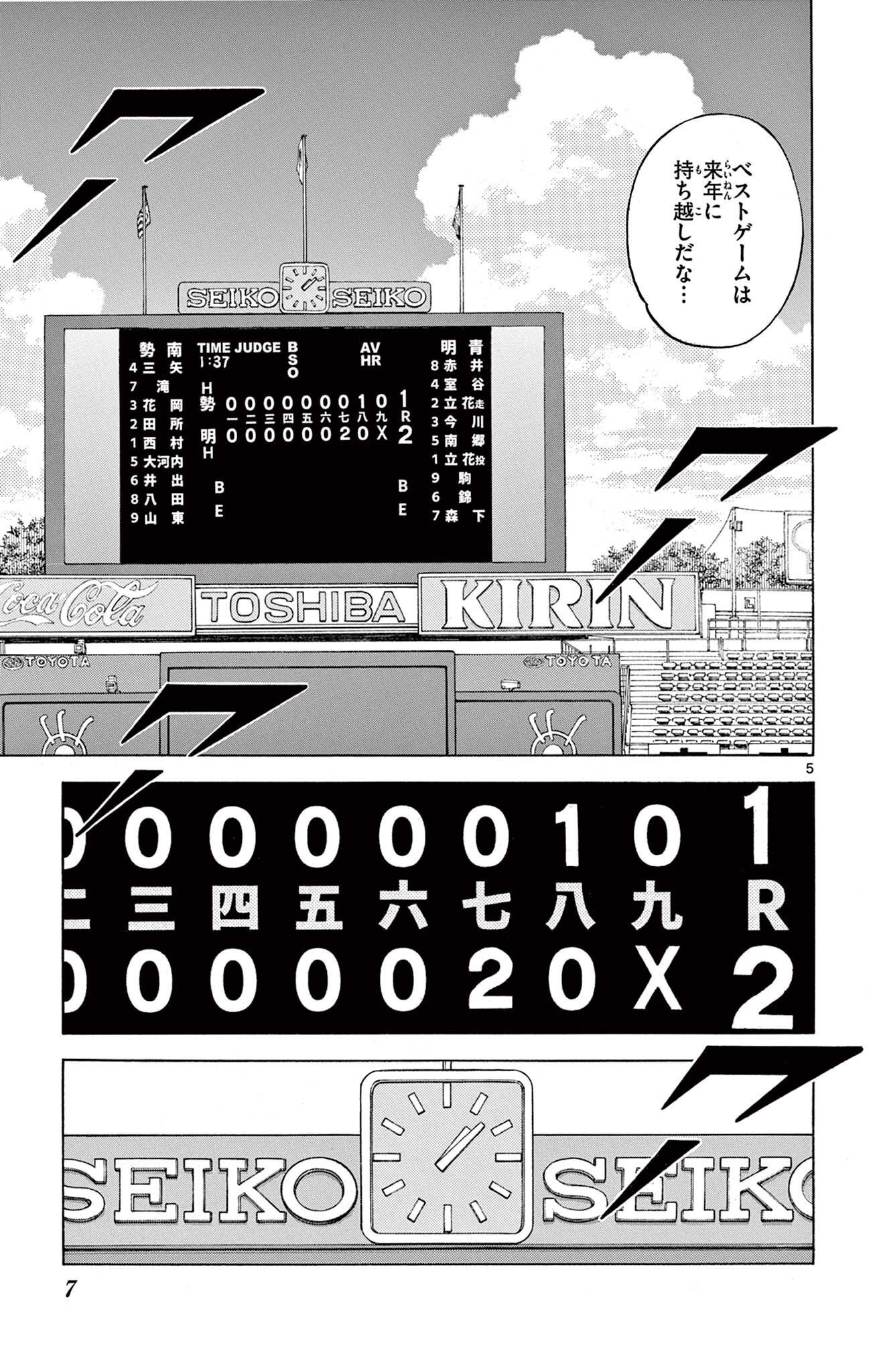 MIX - raw - 第109話 - https://jppp.mangajikan.cc/jppp/05020502/kxhkdqd0oun.jpg