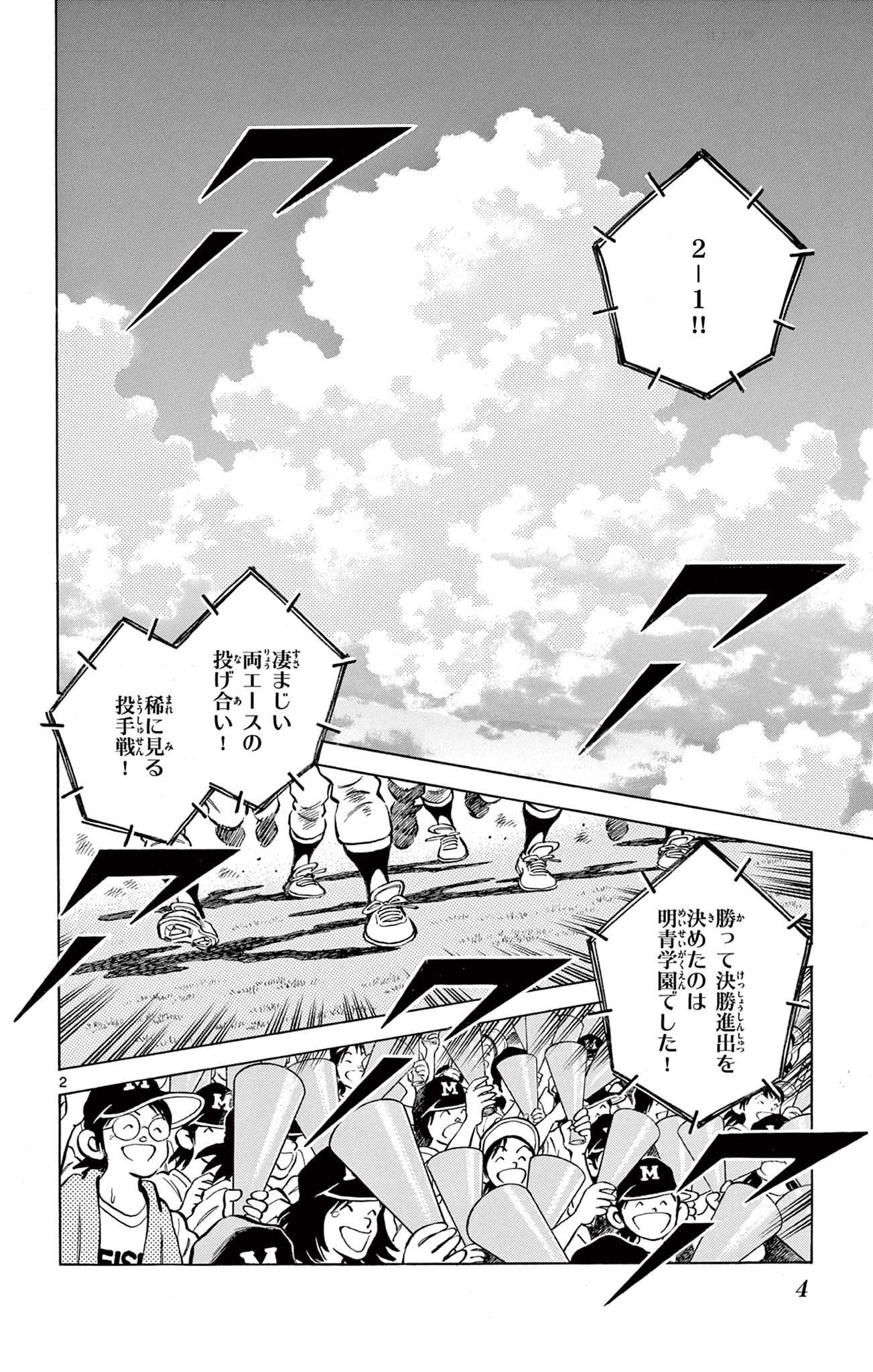 MIX - raw - 第109話 - https://jppp.mangajikan.cc/jppp/05020502/ljibvtiu0fr.jpg