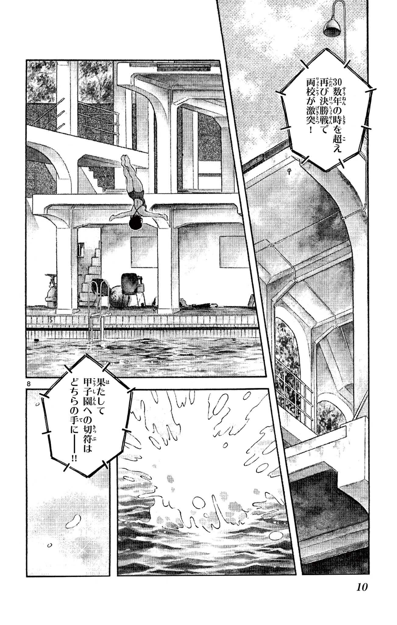 MIX - raw - 第109話 - https://jppp.mangajikan.cc/jppp/05020502/meqebzxzjri.jpg
