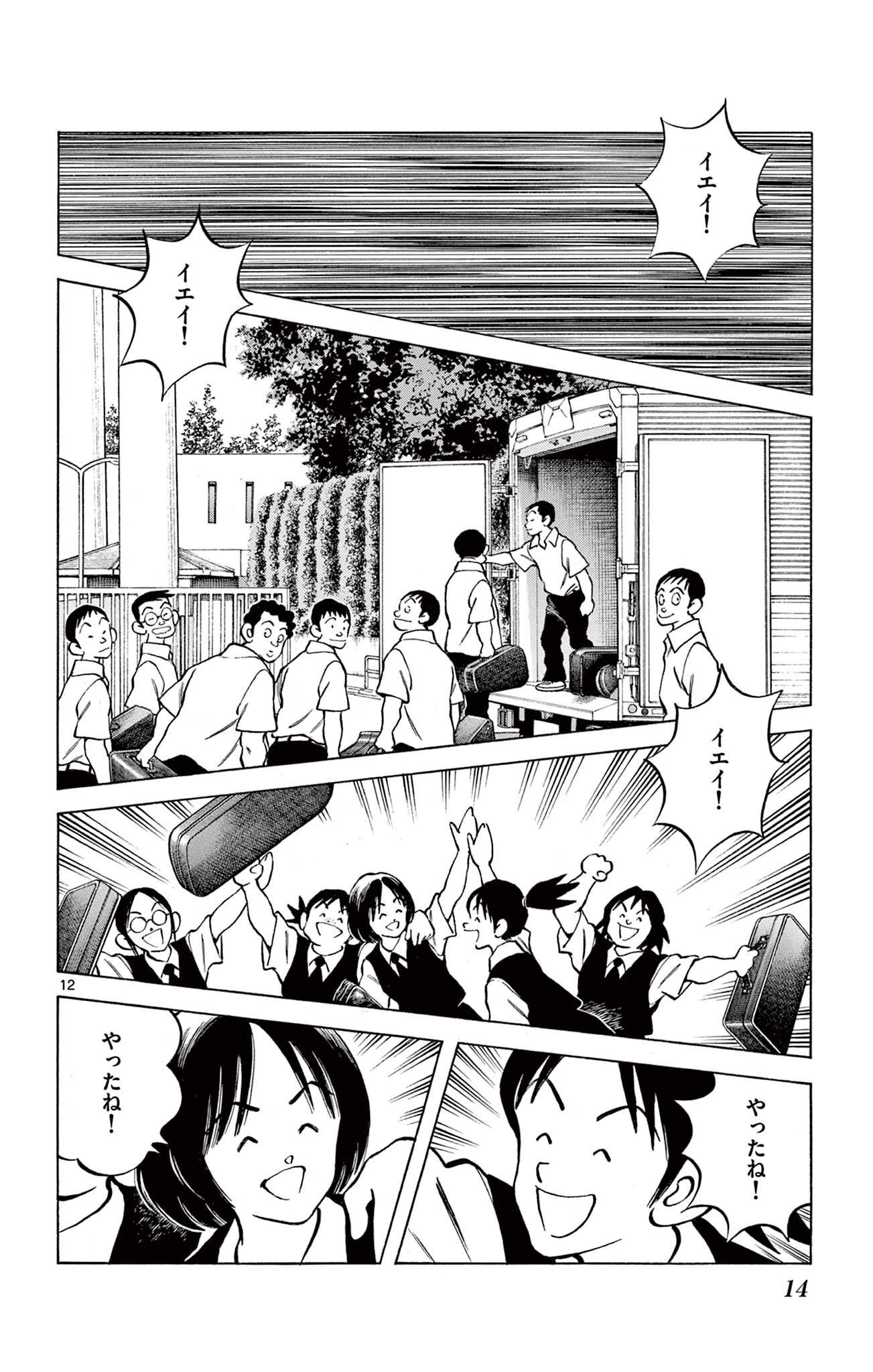 MIX - raw - 第109話 - https://jppp.mangajikan.cc/jppp/05020502/o2pzndsqu45.jpg