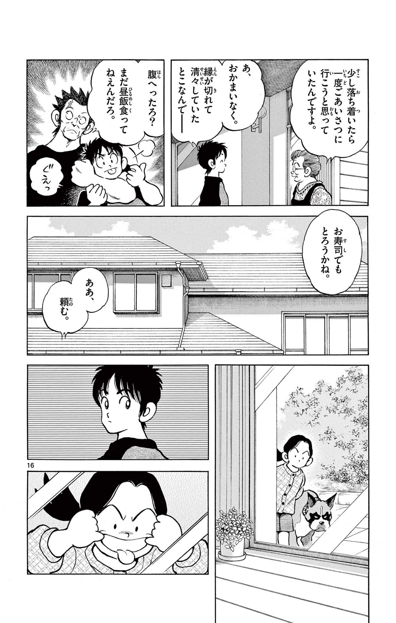 MIX - raw - 第110話 - https://jppp.mangajikan.cc/jppp/05020502/plqdrlna5gu.jpg