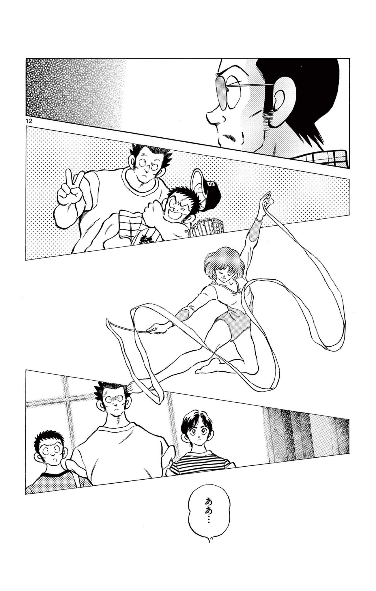 MIX - raw - 第110話 - https://jppp.mangajikan.cc/jppp/05020502/rwinqfnxqgs.jpg
