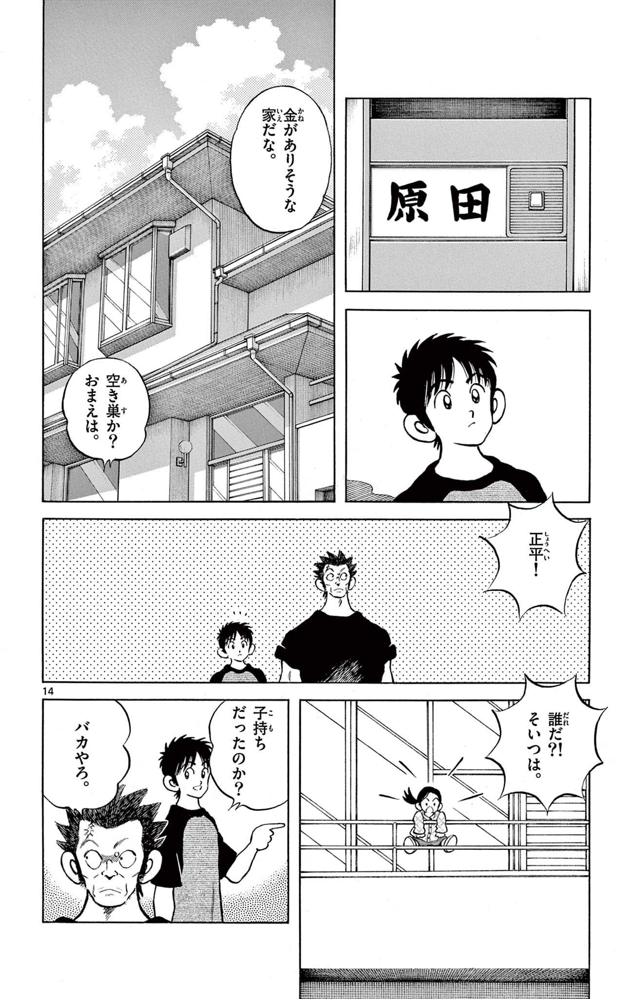 MIX - raw - 第110話 - https://jppp.mangajikan.cc/jppp/05020502/v42diayolbr.jpg