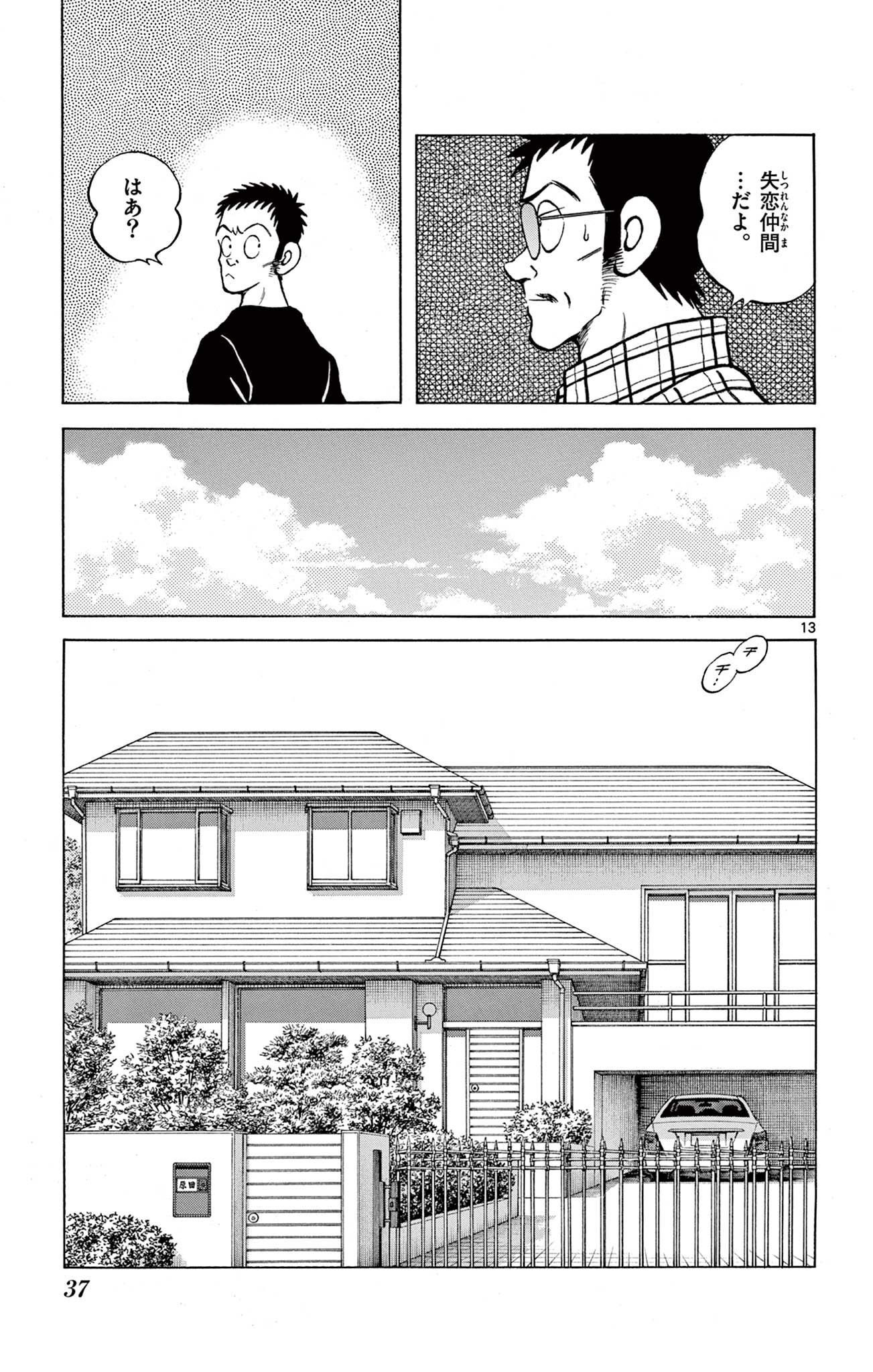MIX - raw - 第110話 - https://jppp.mangajikan.cc/jppp/05020502/v5h0cvjklt2.jpg