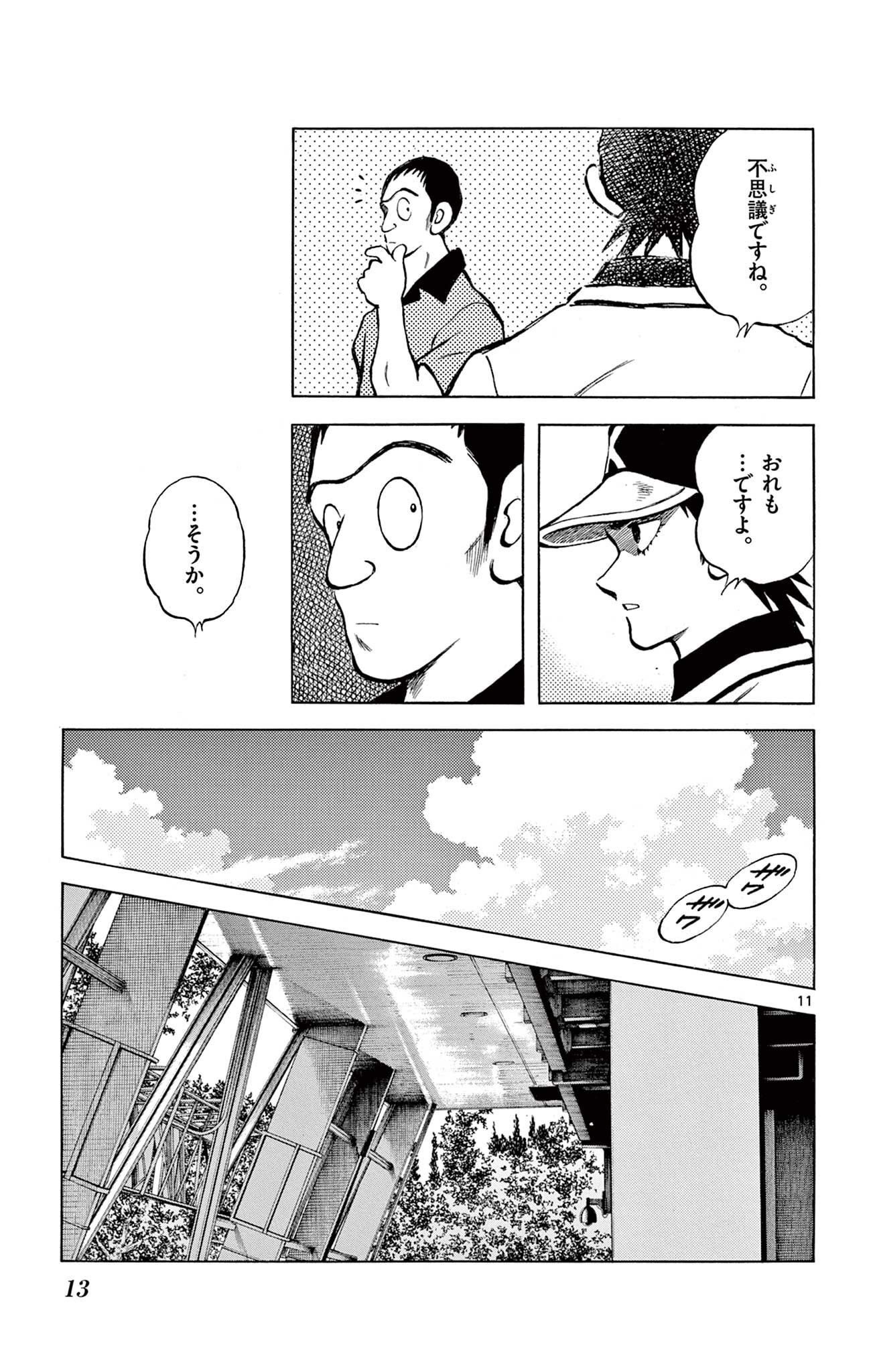MIX - raw - 第109話 - https://jppp.mangajikan.cc/jppp/05020502/vr5qt3uk02g.jpg