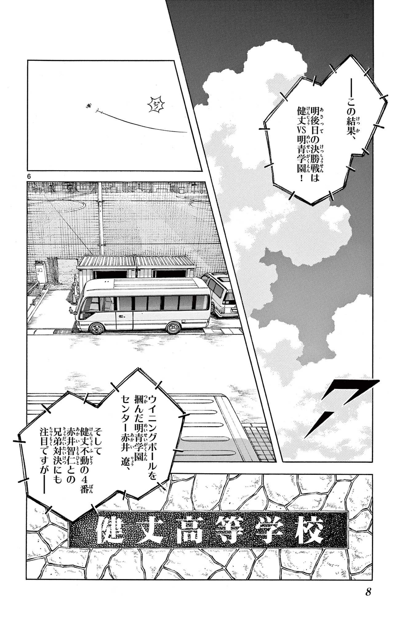 MIX - raw - 第109話 - https://jppp.mangajikan.cc/jppp/05020502/xuf0cunex3c.jpg