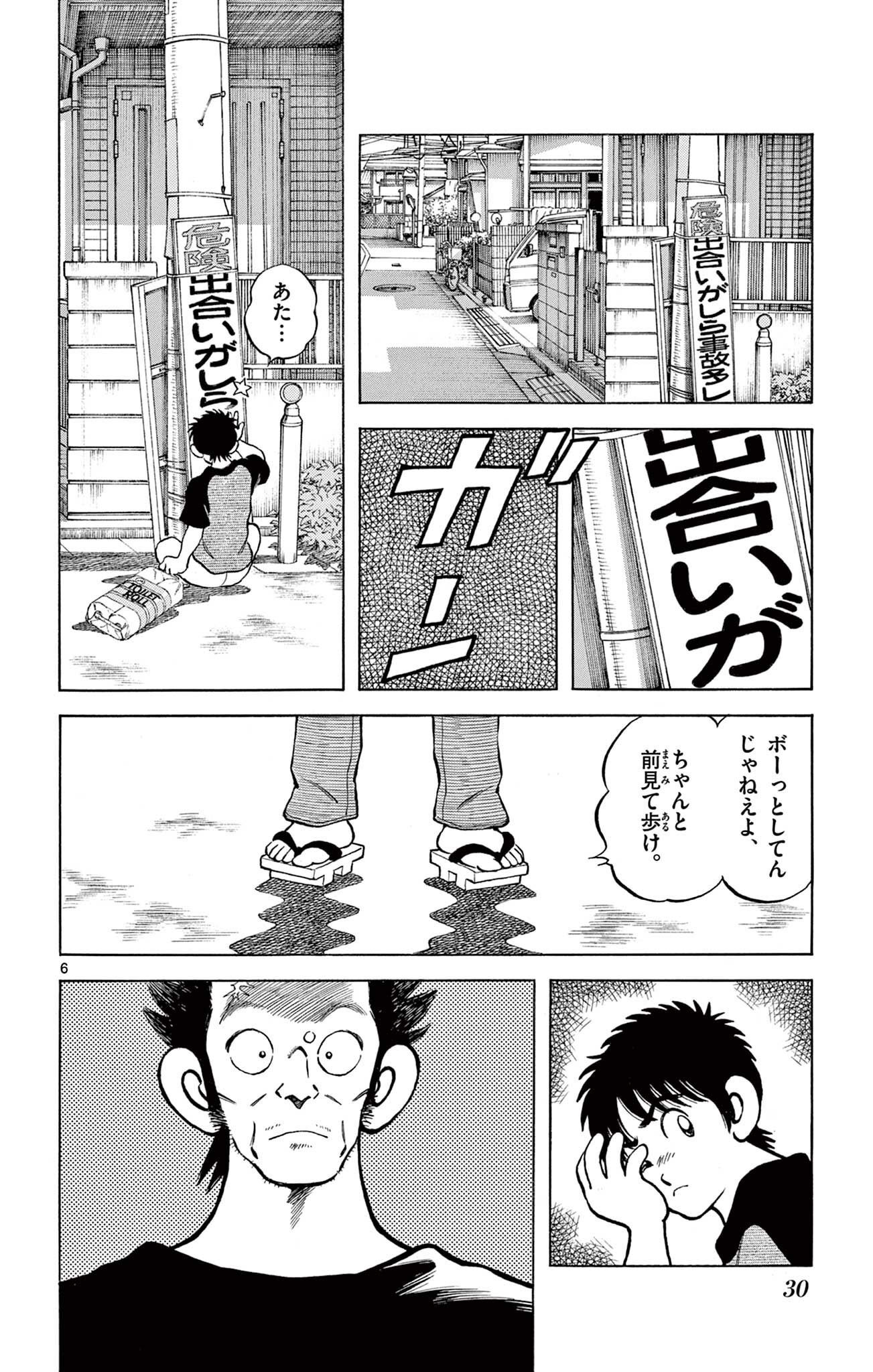 MIX - raw - 第110話 - https://jppp.mangajikan.cc/jppp/05020502/y2sffuuenqe.jpg