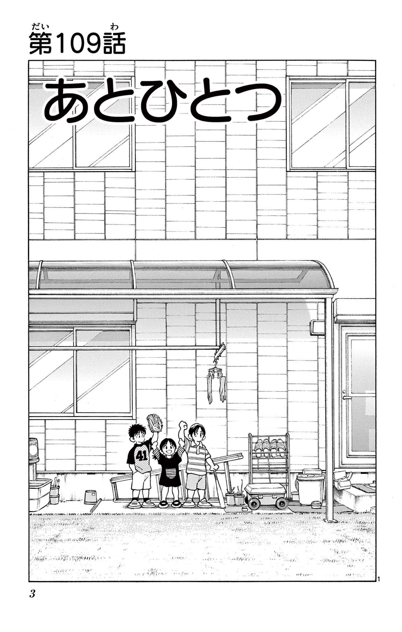 MIX - raw - 第109話 - https://jppp.mangajikan.cc/jppp/05020502/zn1imc1rbeh.jpg