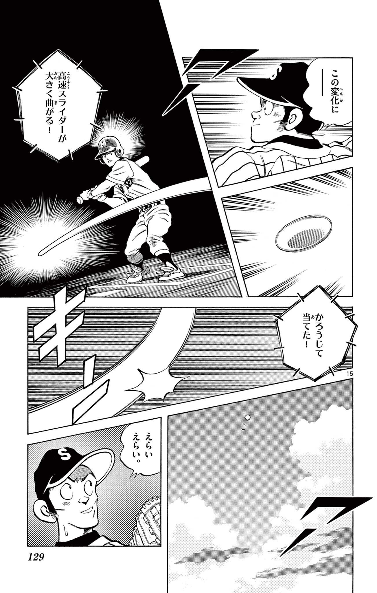 15