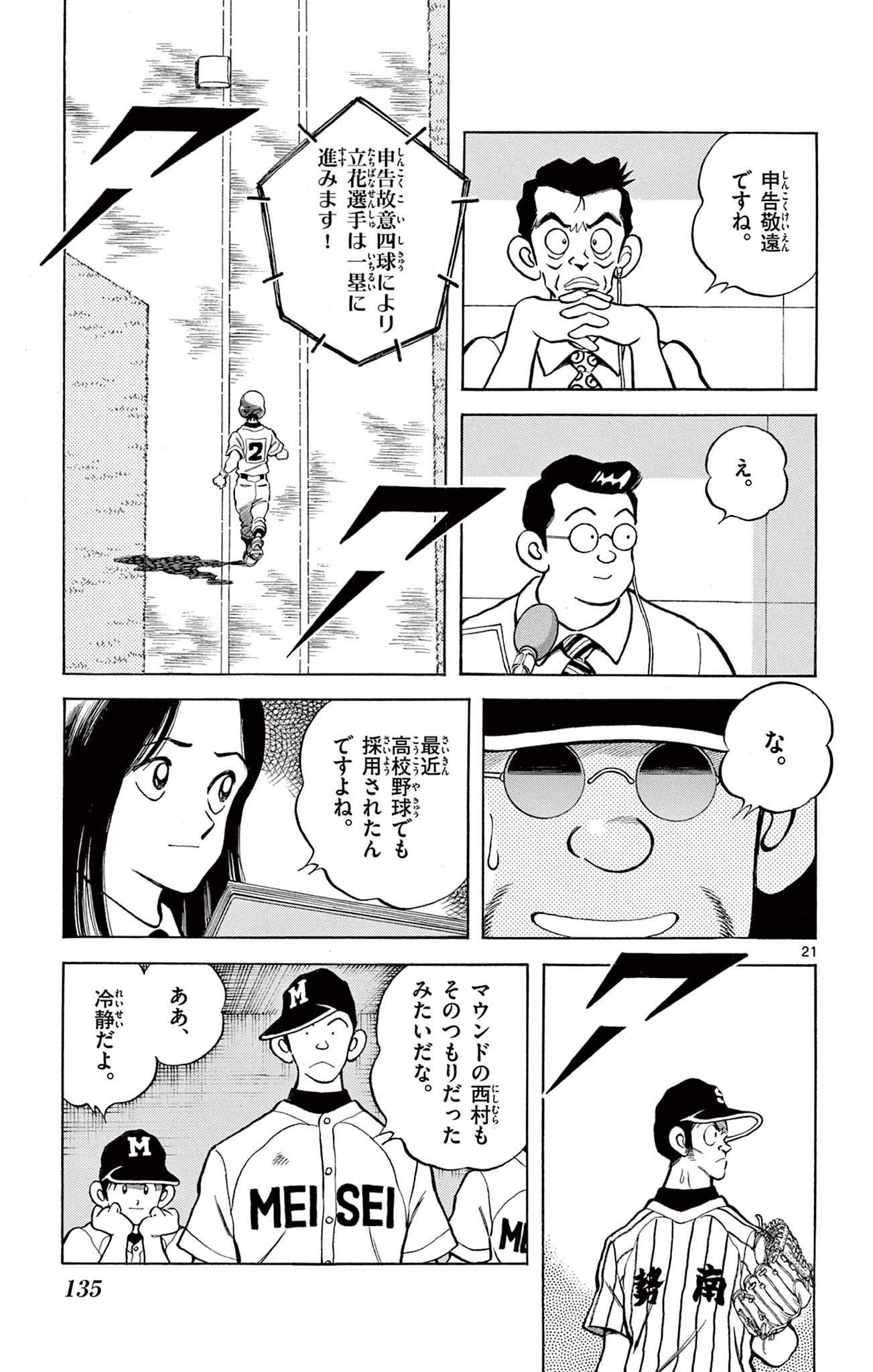 21