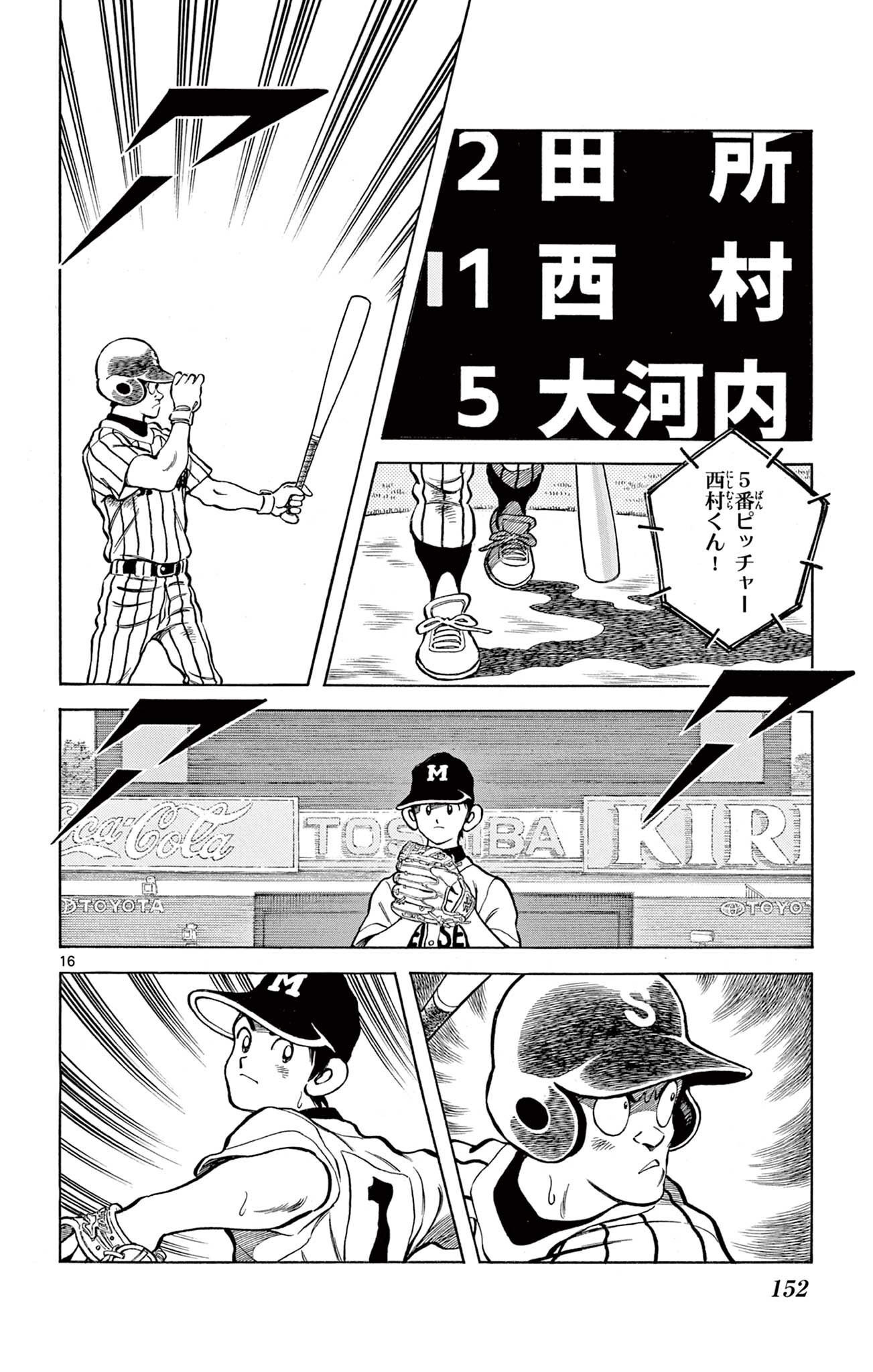 16