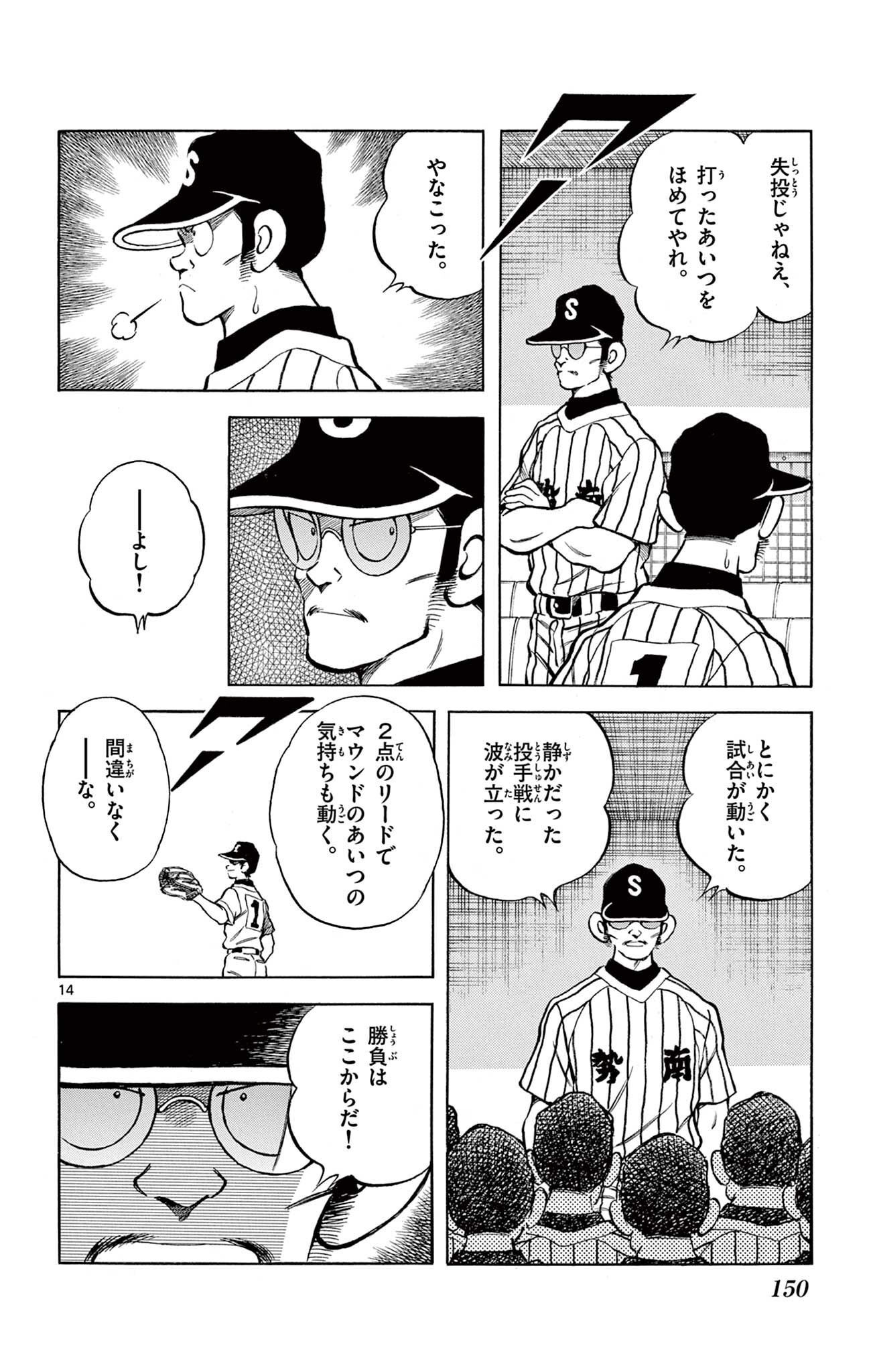 14