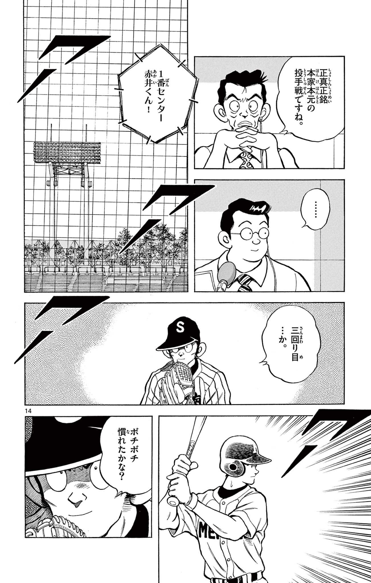 14