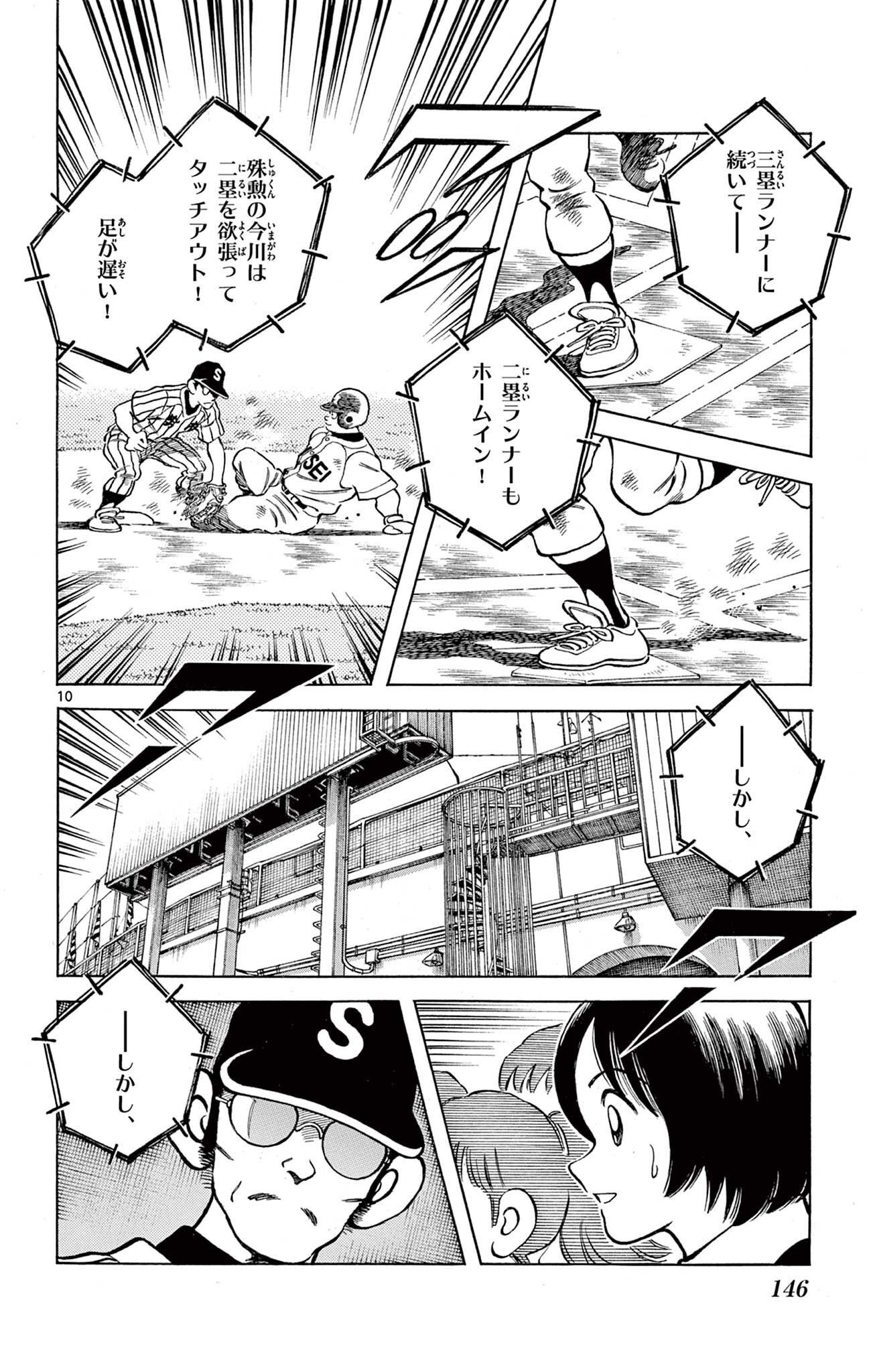 10