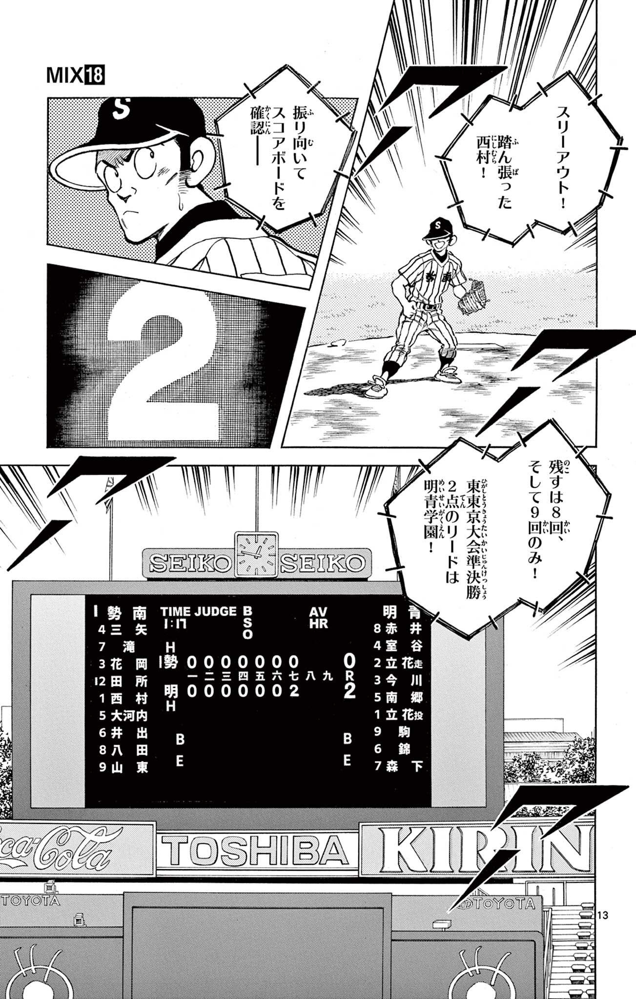 13