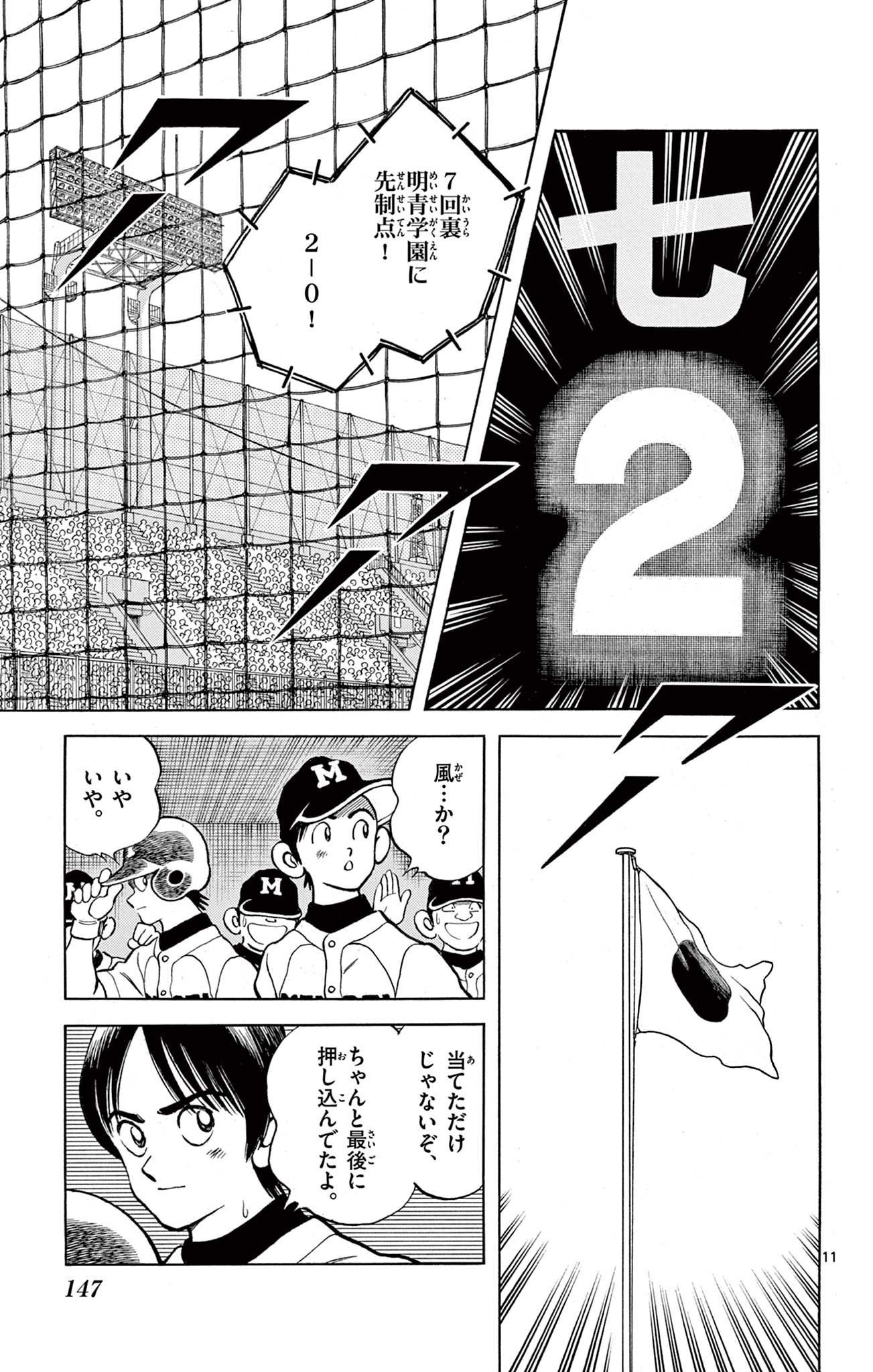 11