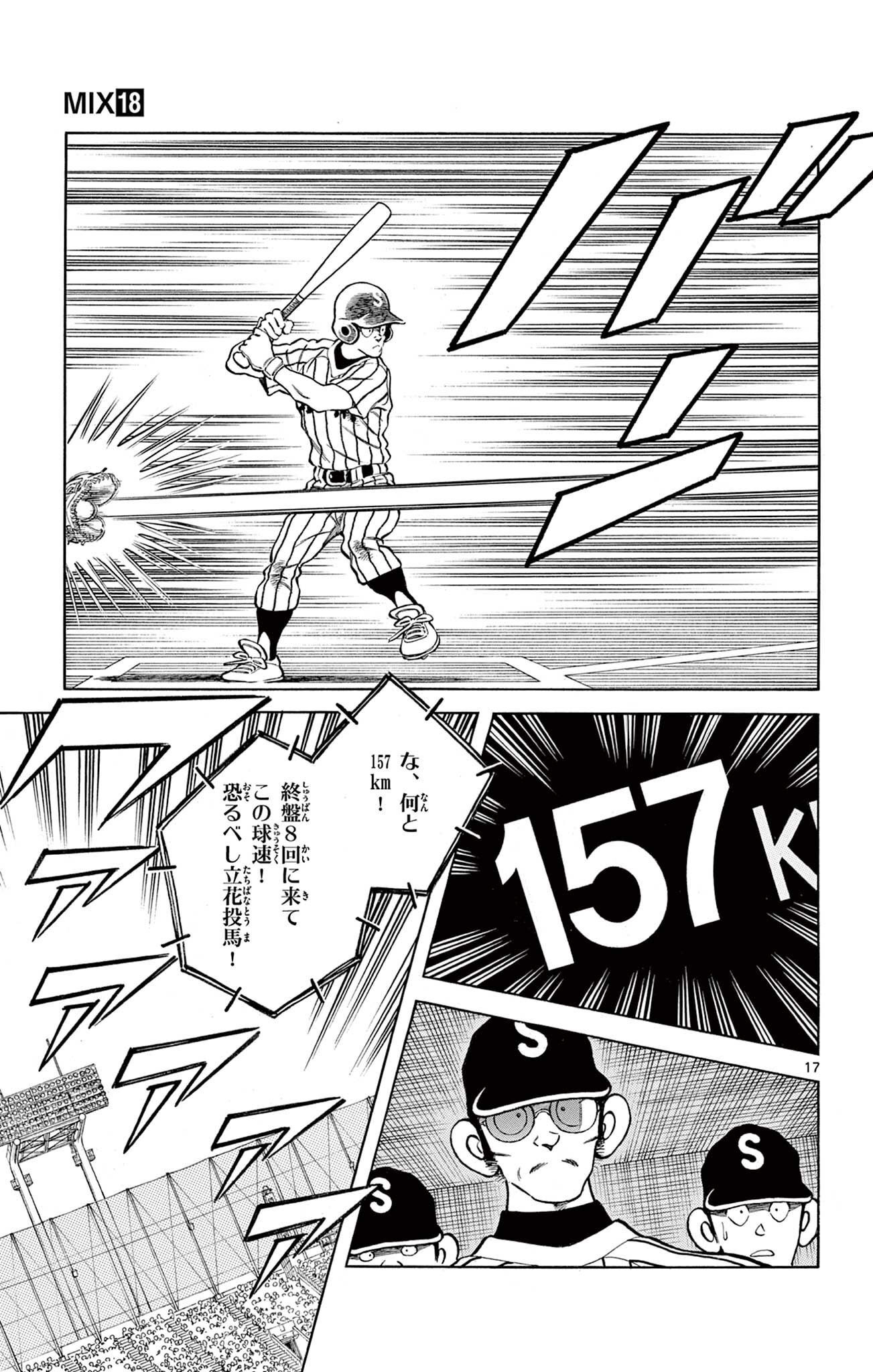 17