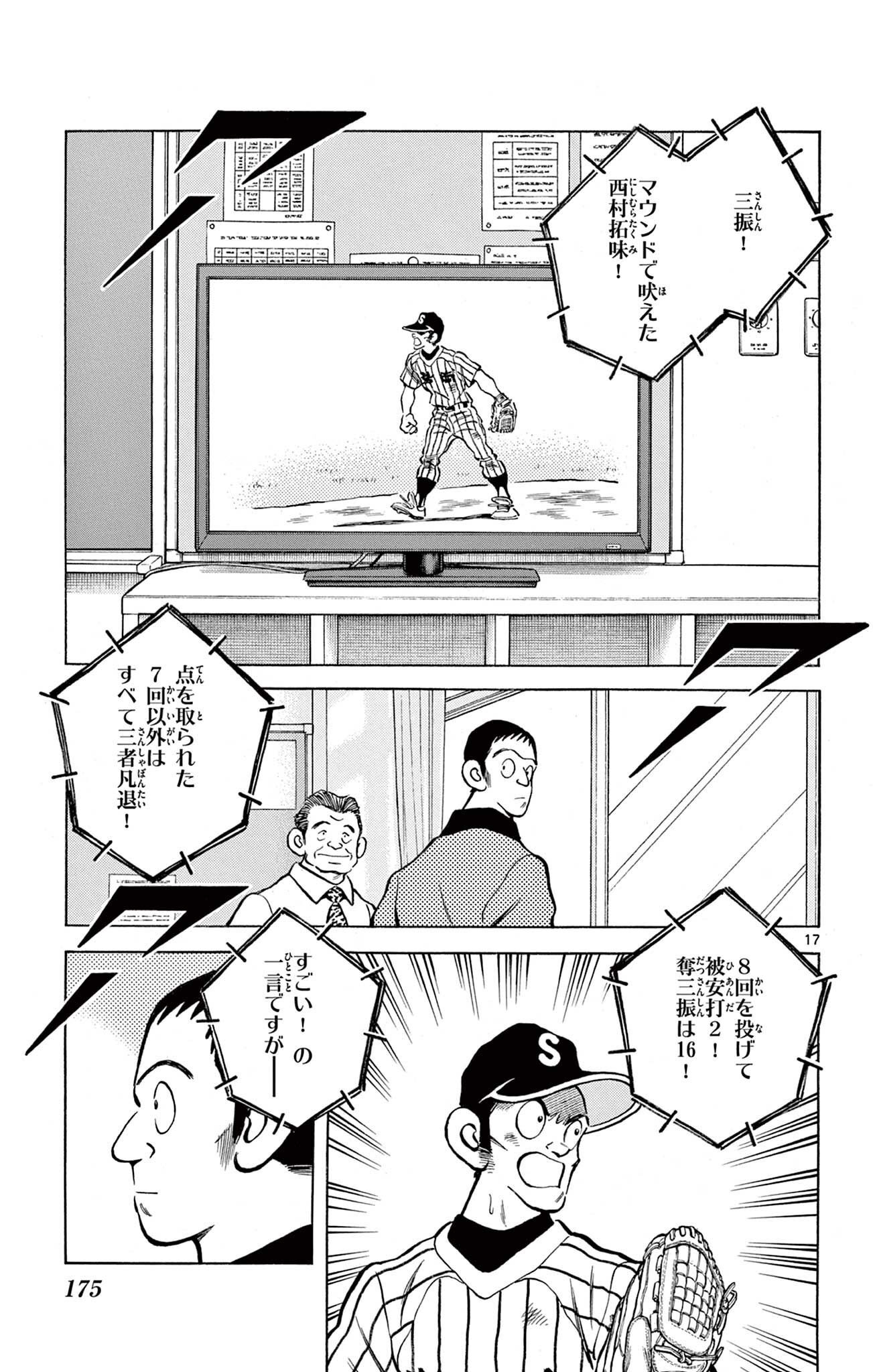 17