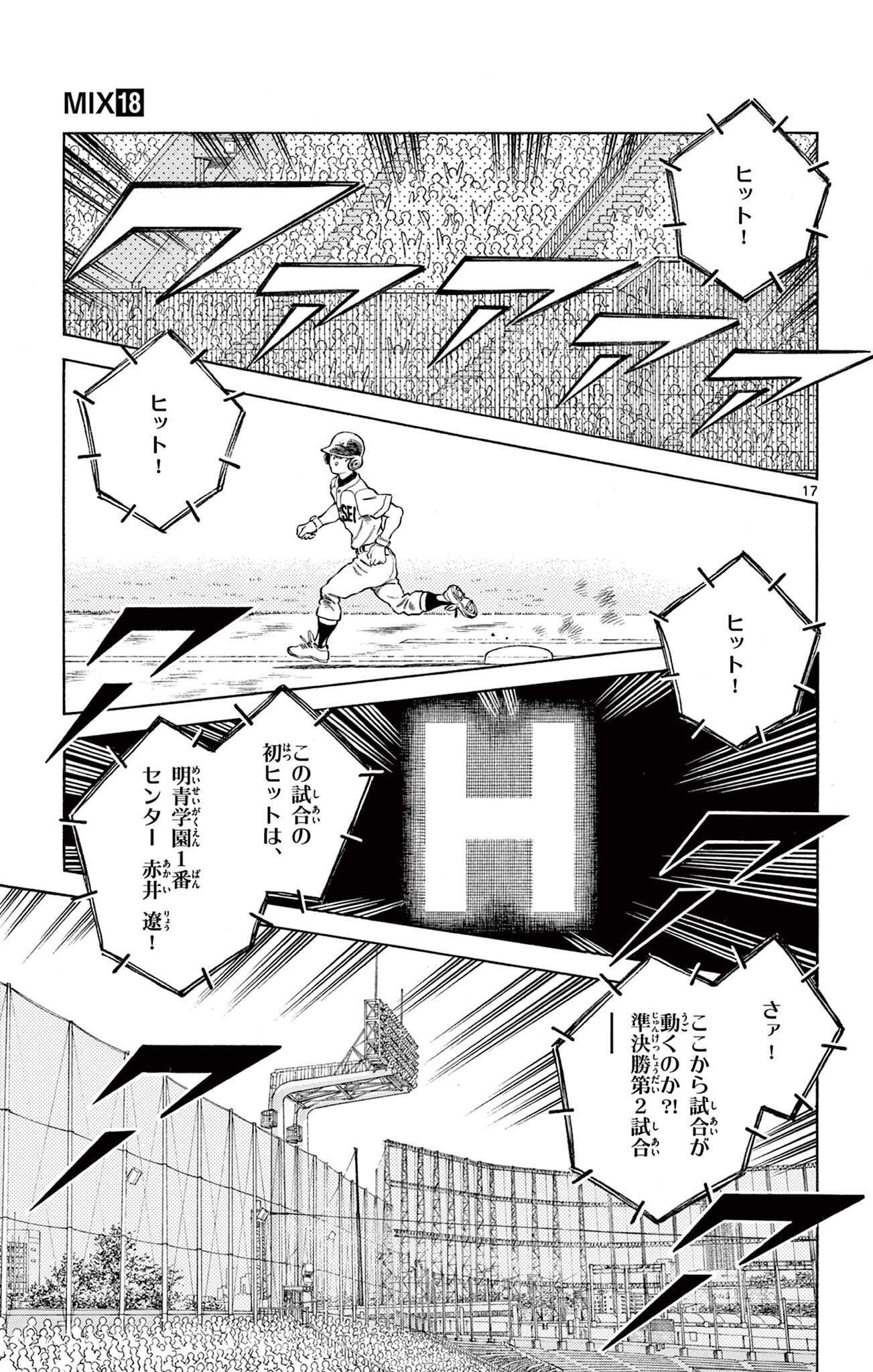 17