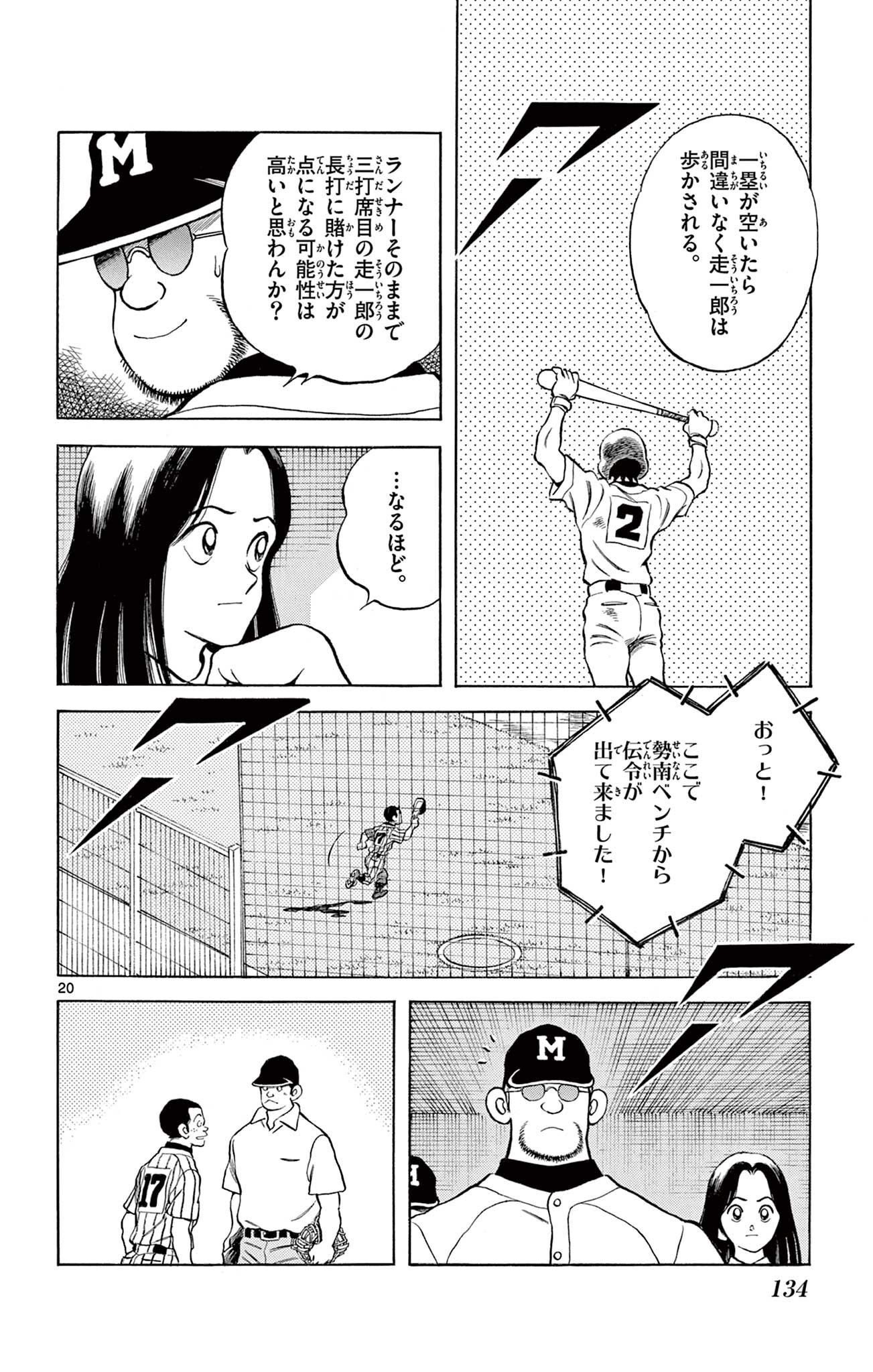 20