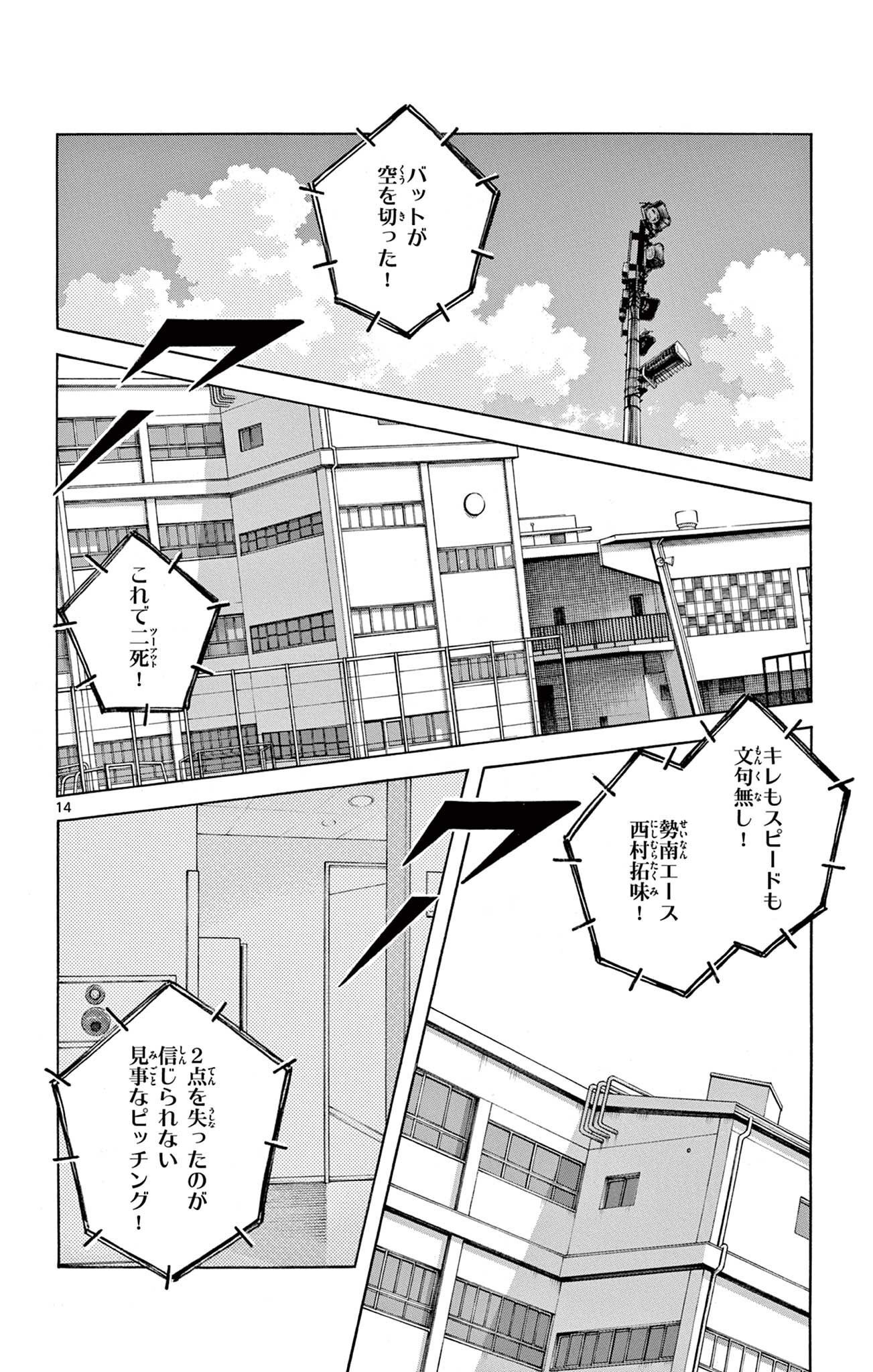 14