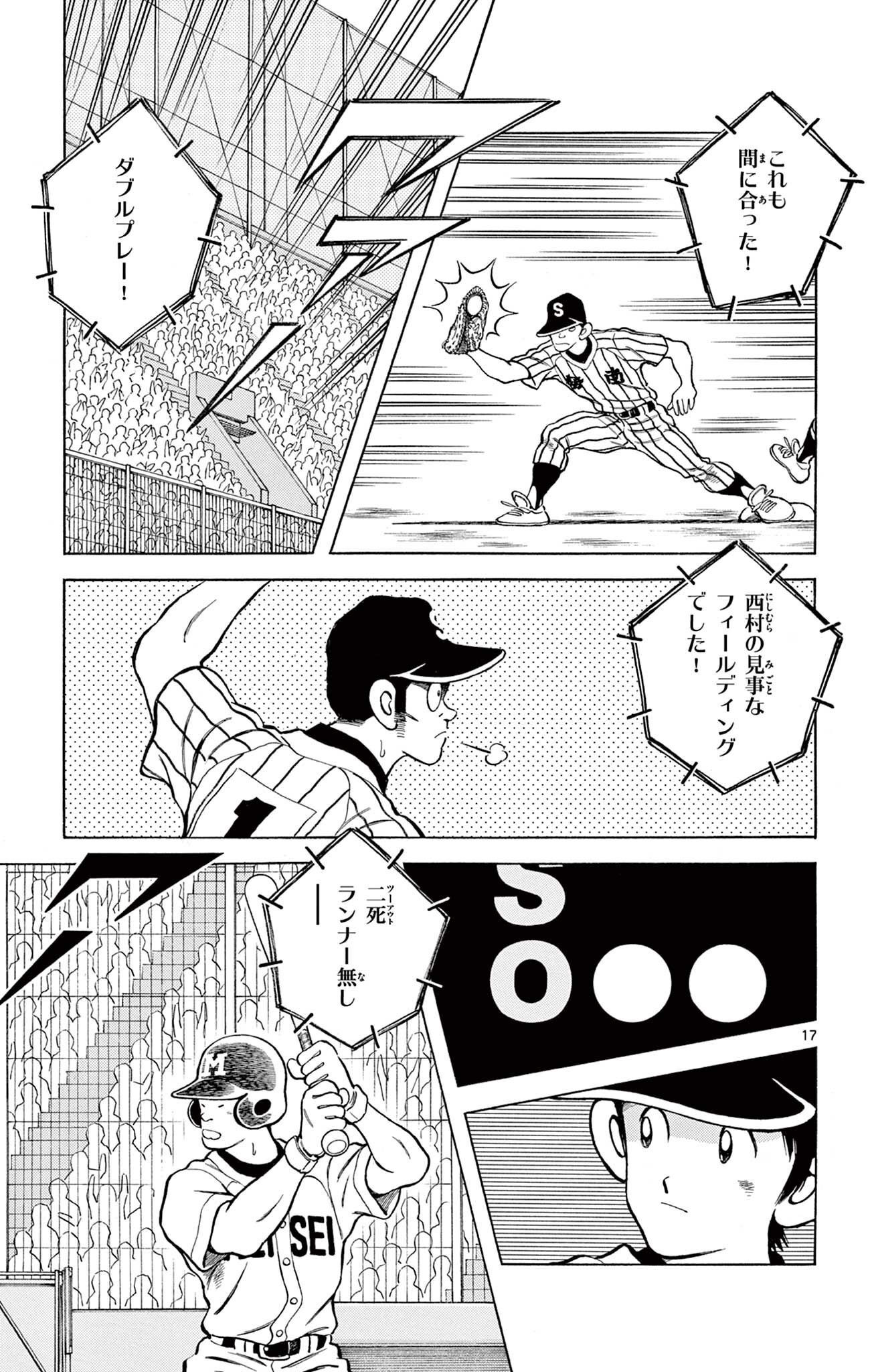 MIX - raw - 第105話 - https://jppp.mangajikan.cc/jppp/05020504/2lgnqsgzfrq.jpg