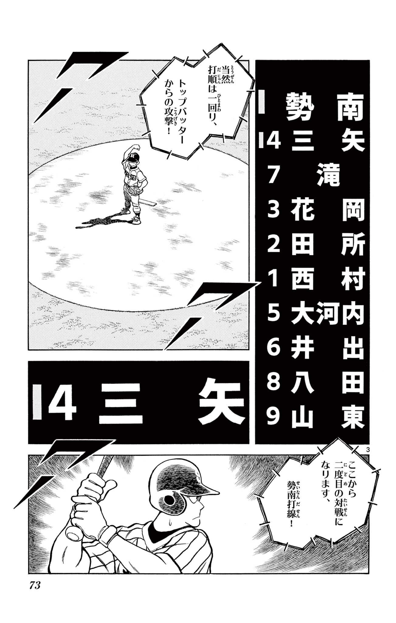 MIX - raw - 第104話 - https://jppp.mangajikan.cc/jppp/05020504/3tbd1x1tcos.jpg