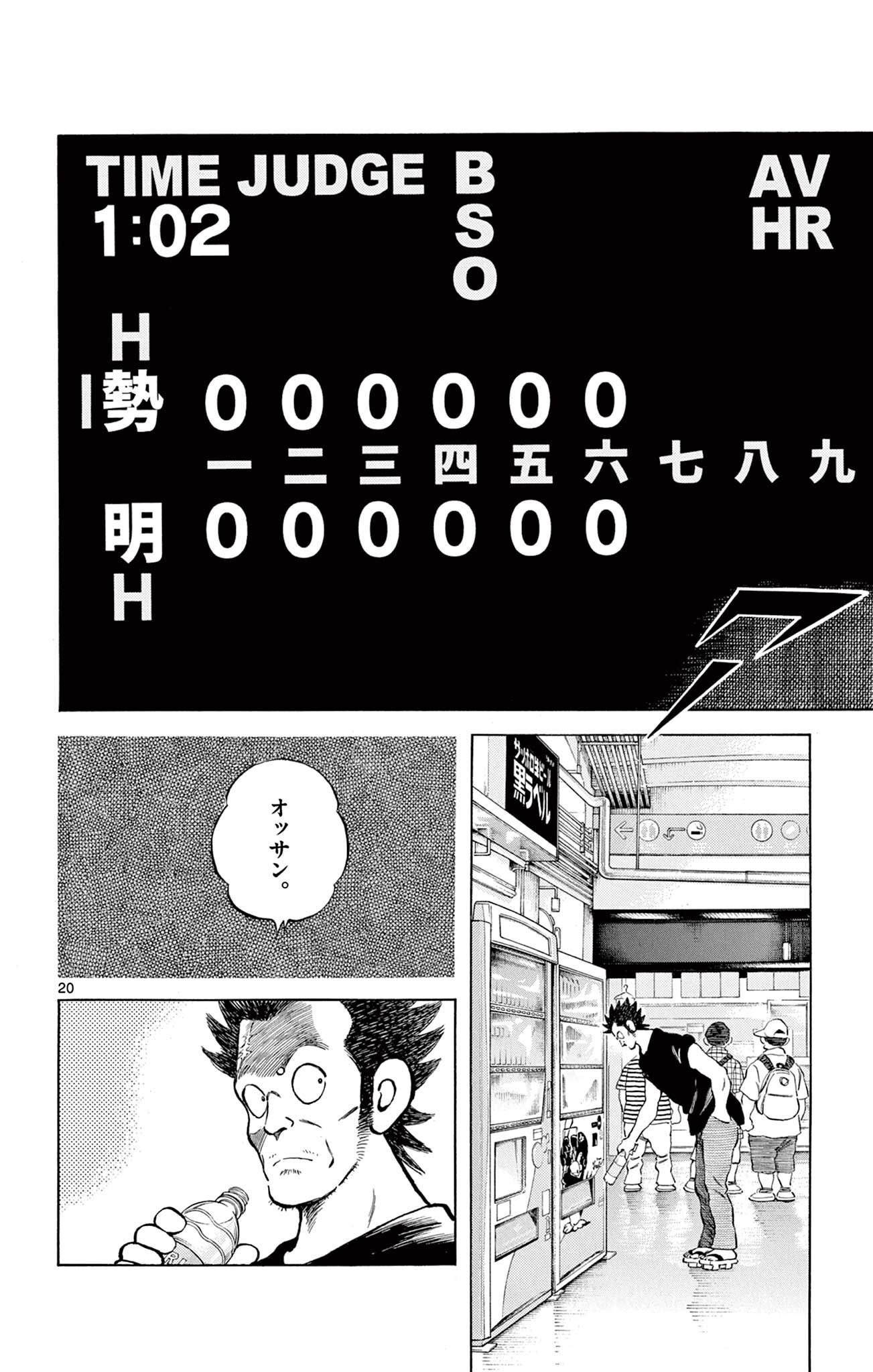 MIX - raw - 第105話 - https://jppp.mangajikan.cc/jppp/05020504/5jcepfybdtp.jpg