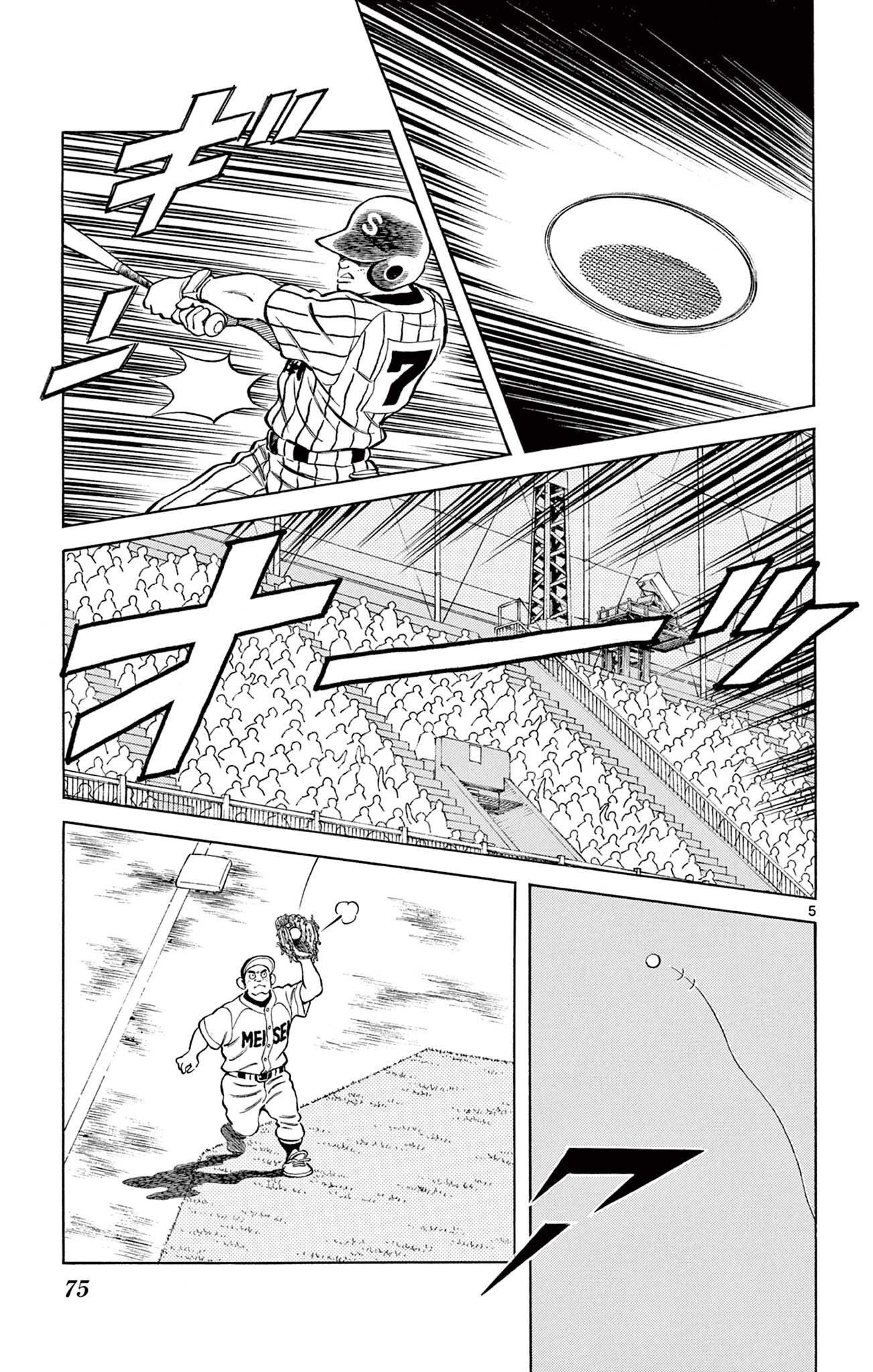 MIX - raw - 第104話 - https://jppp.mangajikan.cc/jppp/05020504/5wauiiernlg.jpg