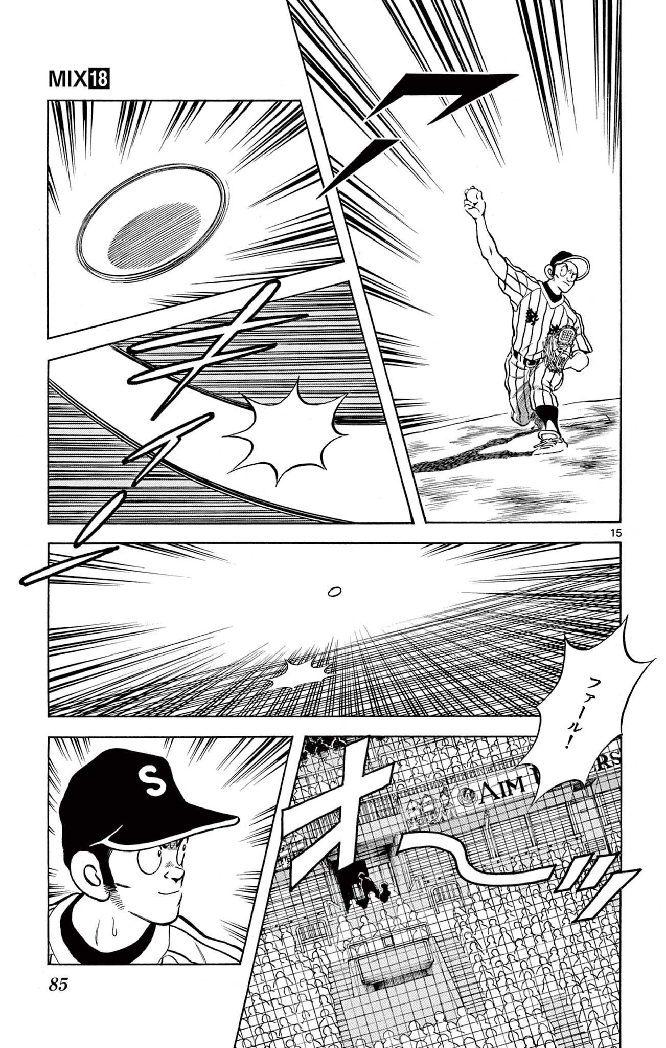 MIX - raw - 第104話 - https://jppp.mangajikan.cc/jppp/05020504/5ypvhpusz2l.jpg