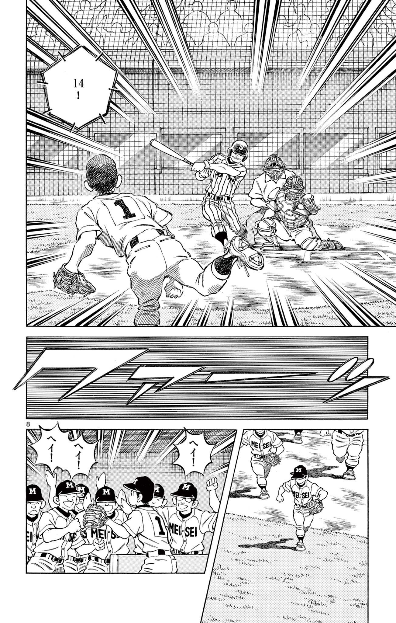 MIX - raw - 第105話 - https://jppp.mangajikan.cc/jppp/05020504/avm0p2t2r4v.jpg