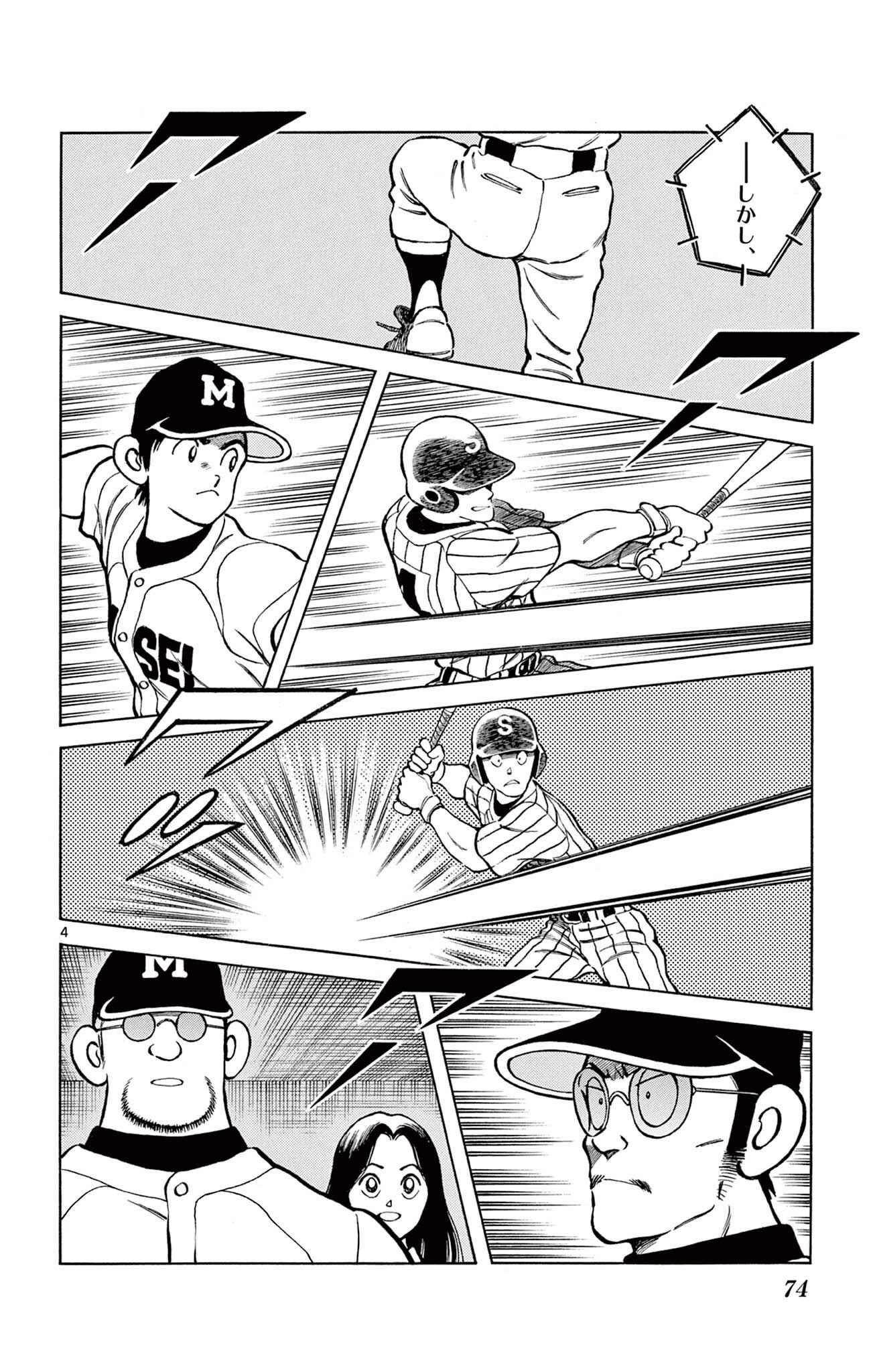 MIX - raw - 第104話 - https://jppp.mangajikan.cc/jppp/05020504/b5mbydfz20k.jpg