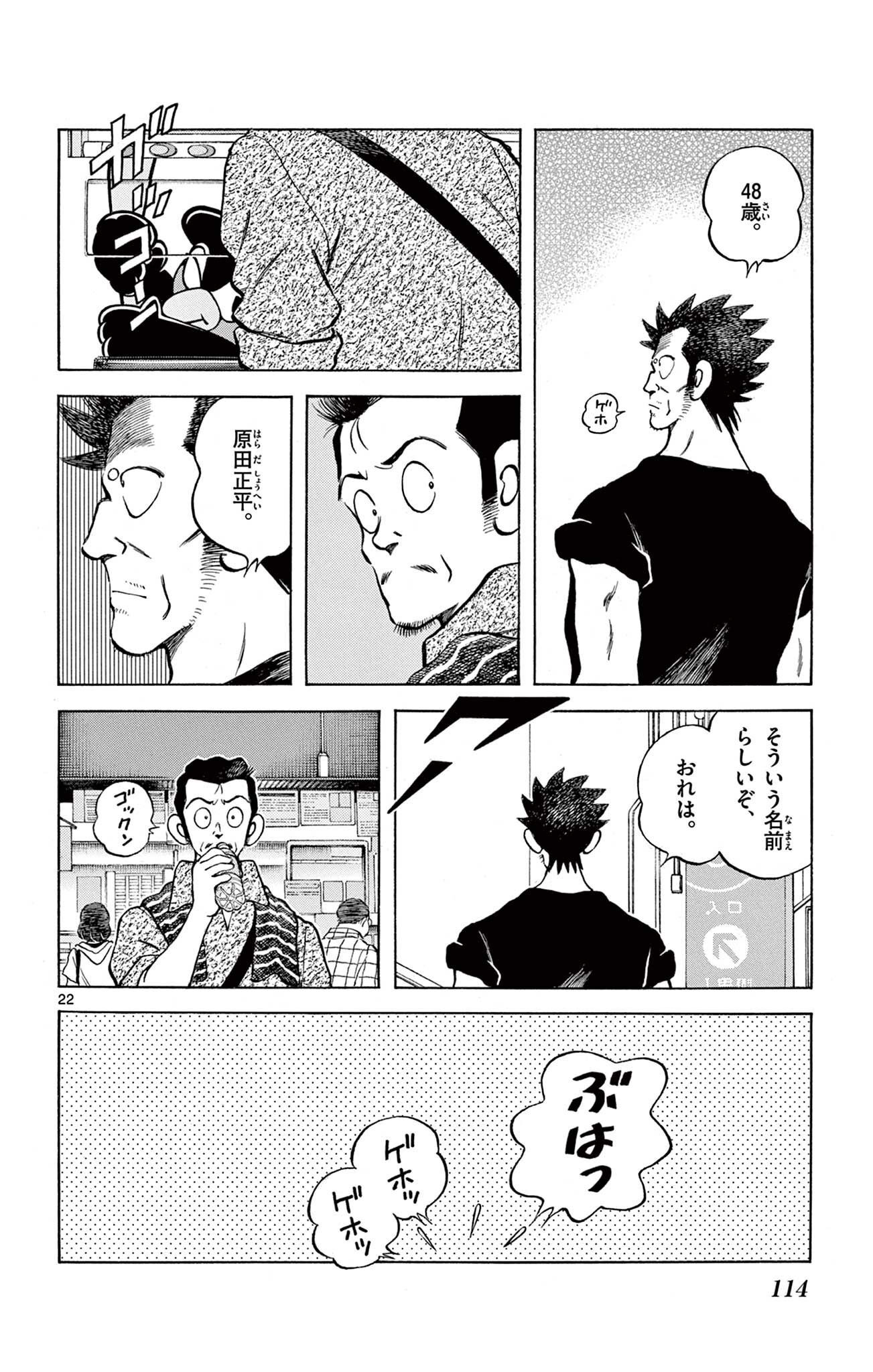MIX - raw - 第105話 - https://jppp.mangajikan.cc/jppp/05020504/bgwmbt3owhe.jpg