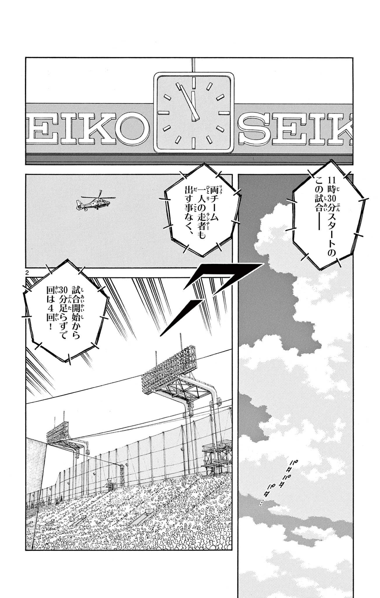 MIX - raw - 第104話 - https://jppp.mangajikan.cc/jppp/05020504/d4luucg0gui.jpg
